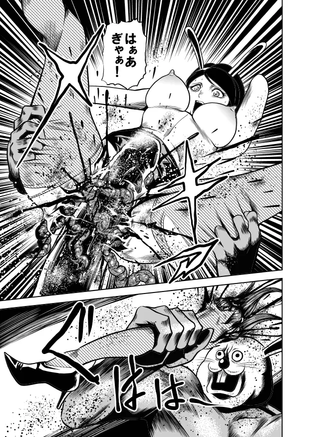 バニーガール股裂き拷問 - page42