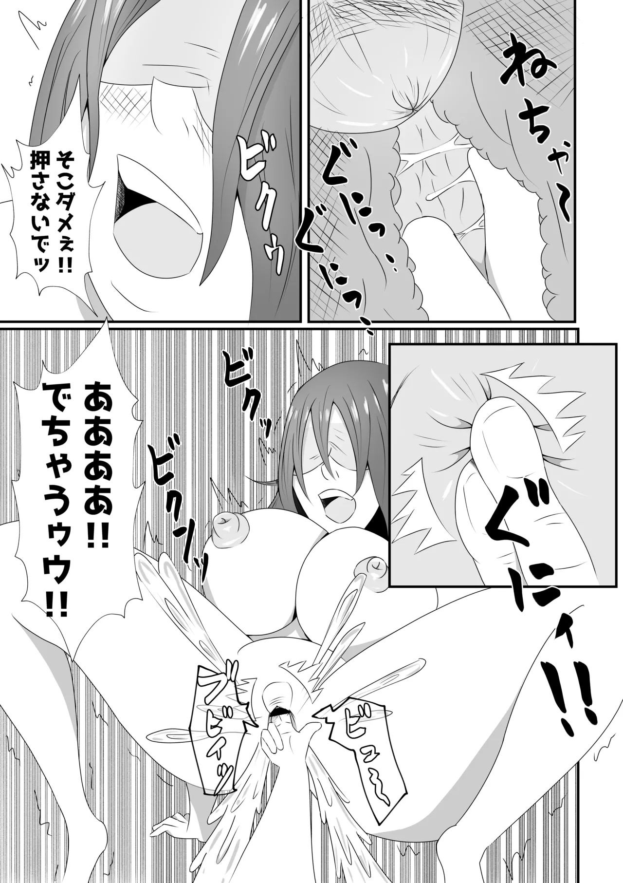嫁に目隠しさせて他人に寝取らせてみた結果・・・ - page17
