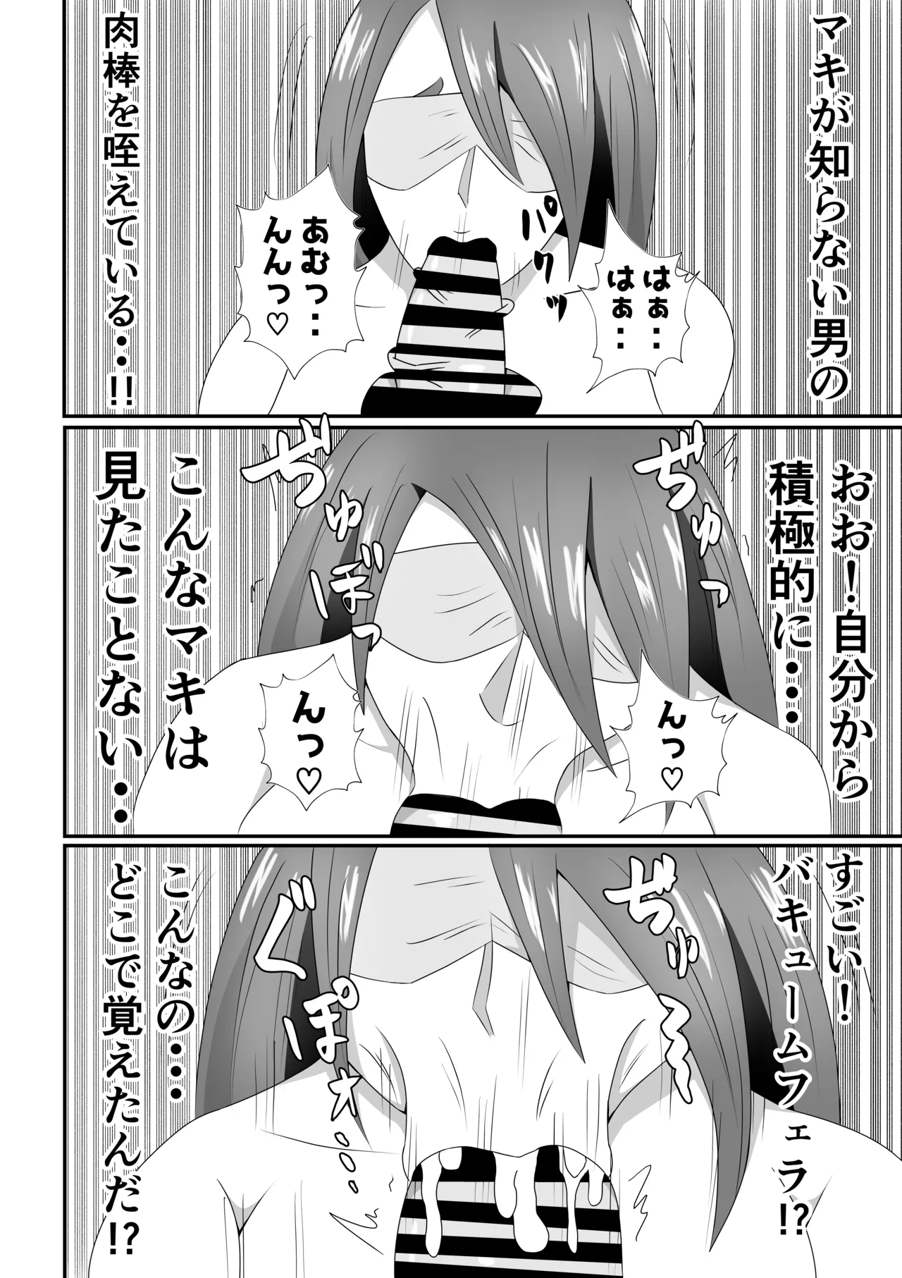 嫁に目隠しさせて他人に寝取らせてみた結果・・・ - page22