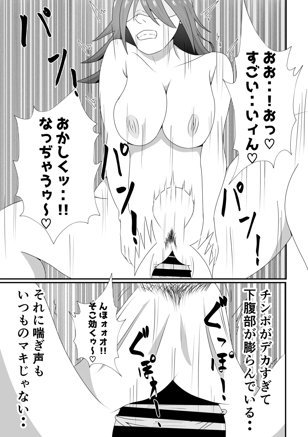 嫁に目隠しさせて他人に寝取らせてみた結果・・・ - page25