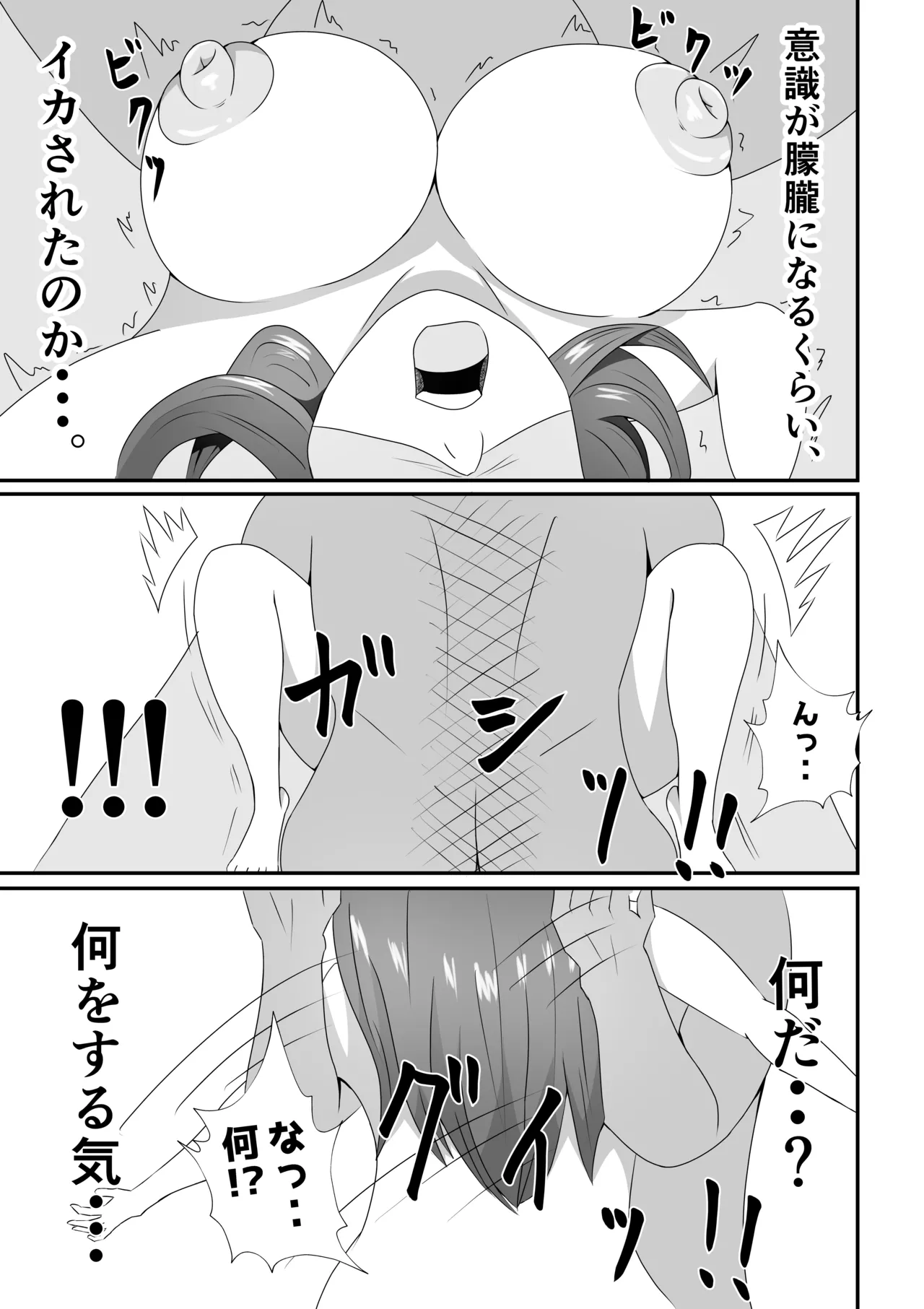 嫁に目隠しさせて他人に寝取らせてみた結果・・・ - page29