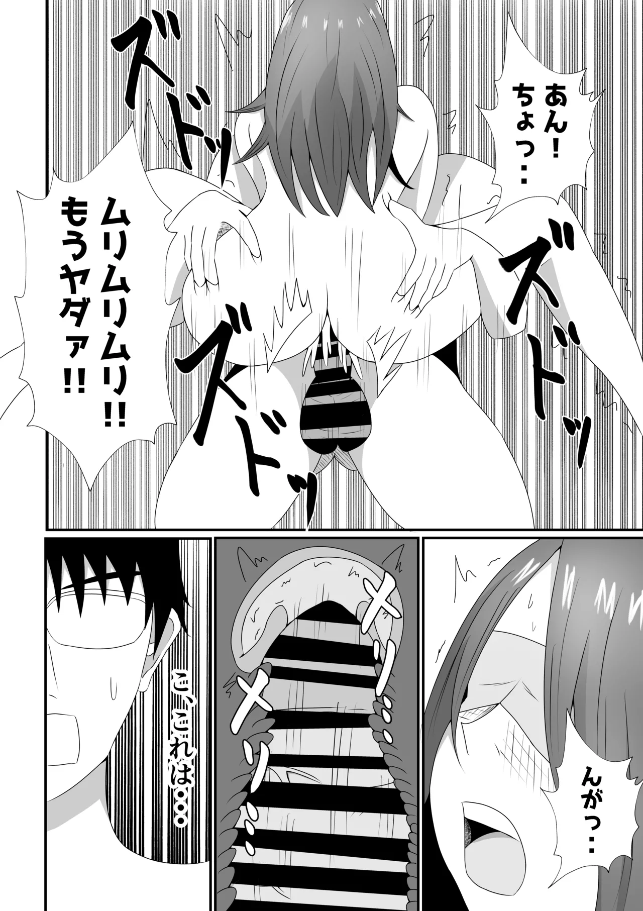 嫁に目隠しさせて他人に寝取らせてみた結果・・・ - page30