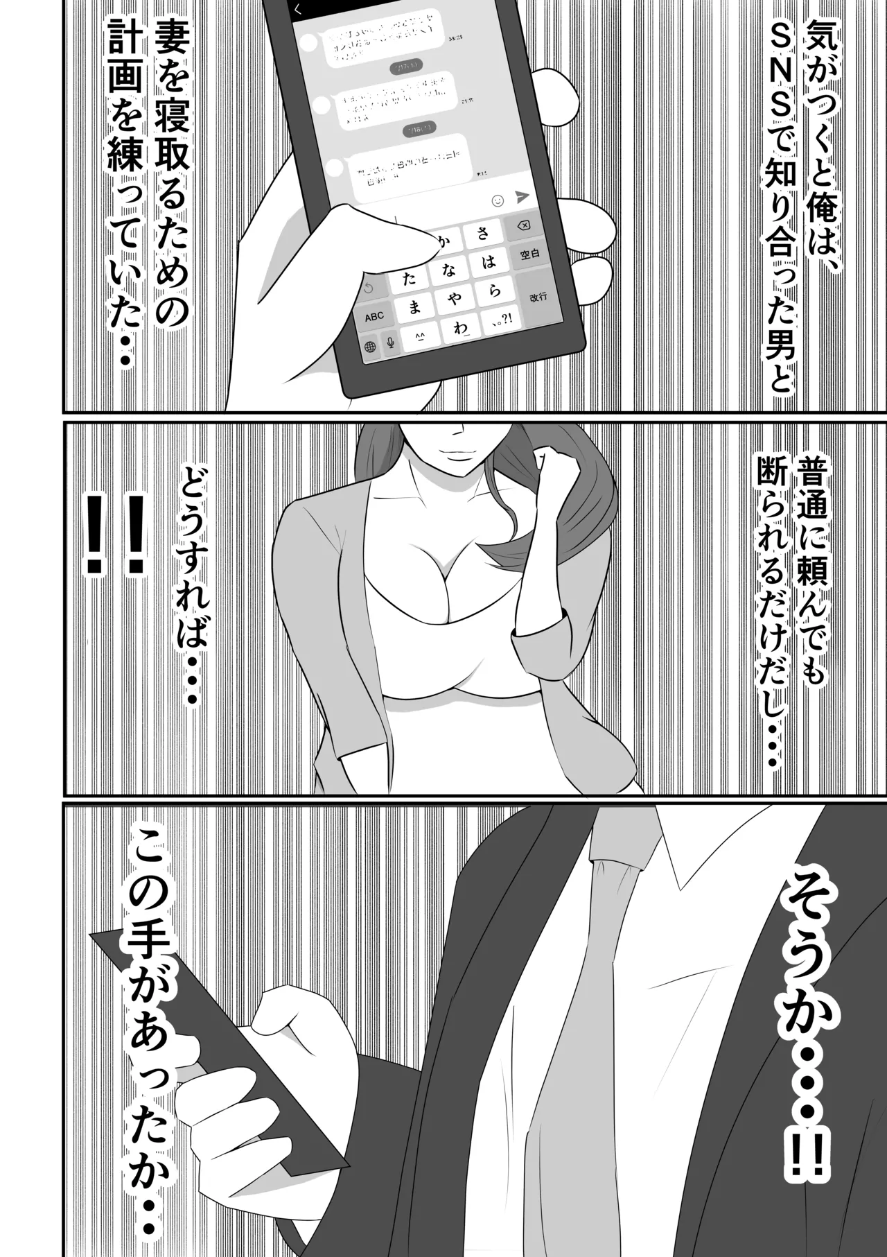 嫁に目隠しさせて他人に寝取らせてみた結果・・・ - page4