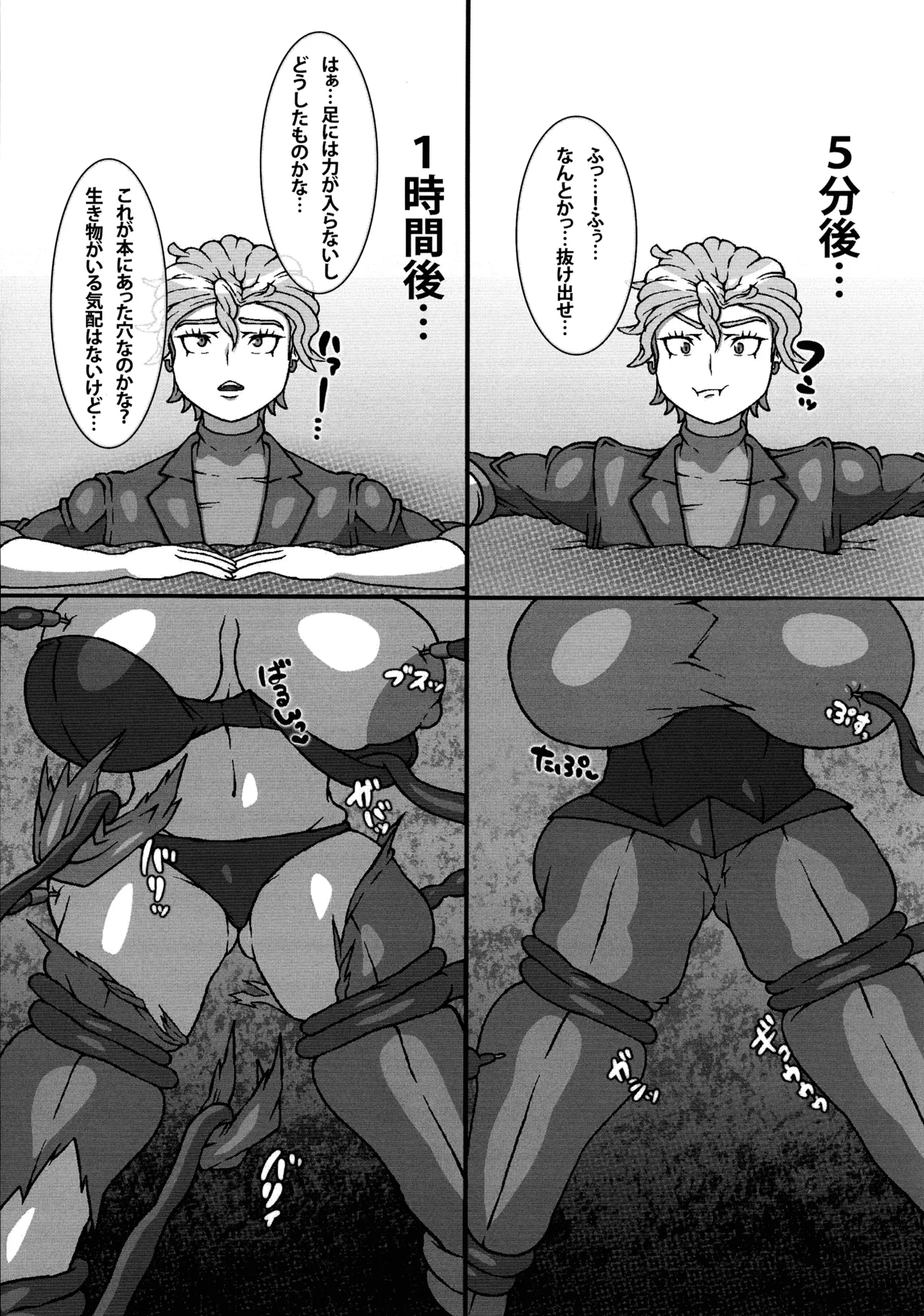 超乳ふたなりブラ○ア先生と超乳ゼ○ユちゃん - page5