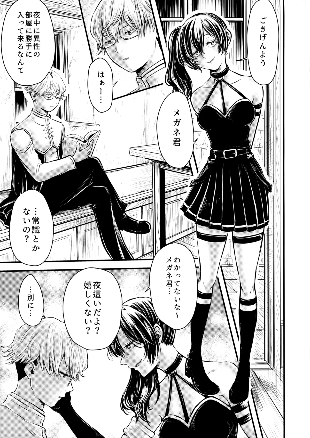 フリーレンと男性器の生える魔法 - page39