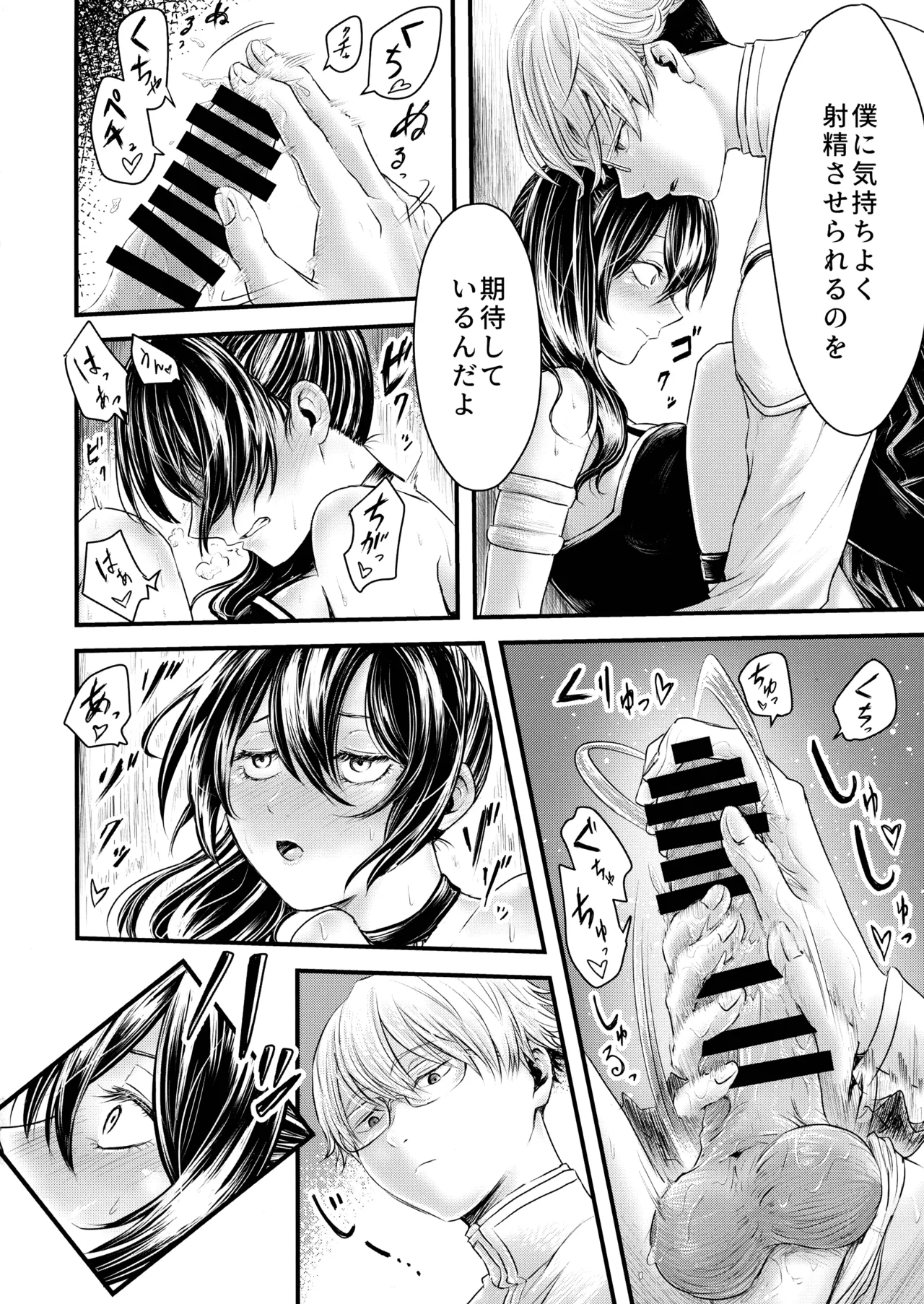 フリーレンと男性器の生える魔法 - page42