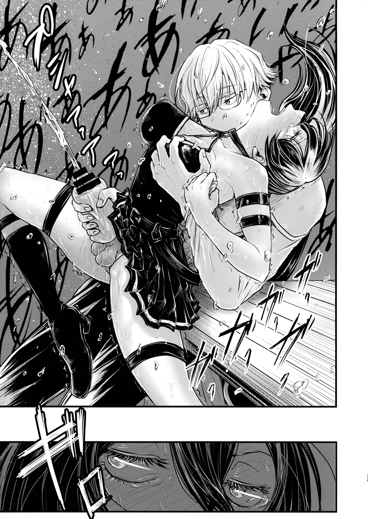 フリーレンと男性器の生える魔法 - page47