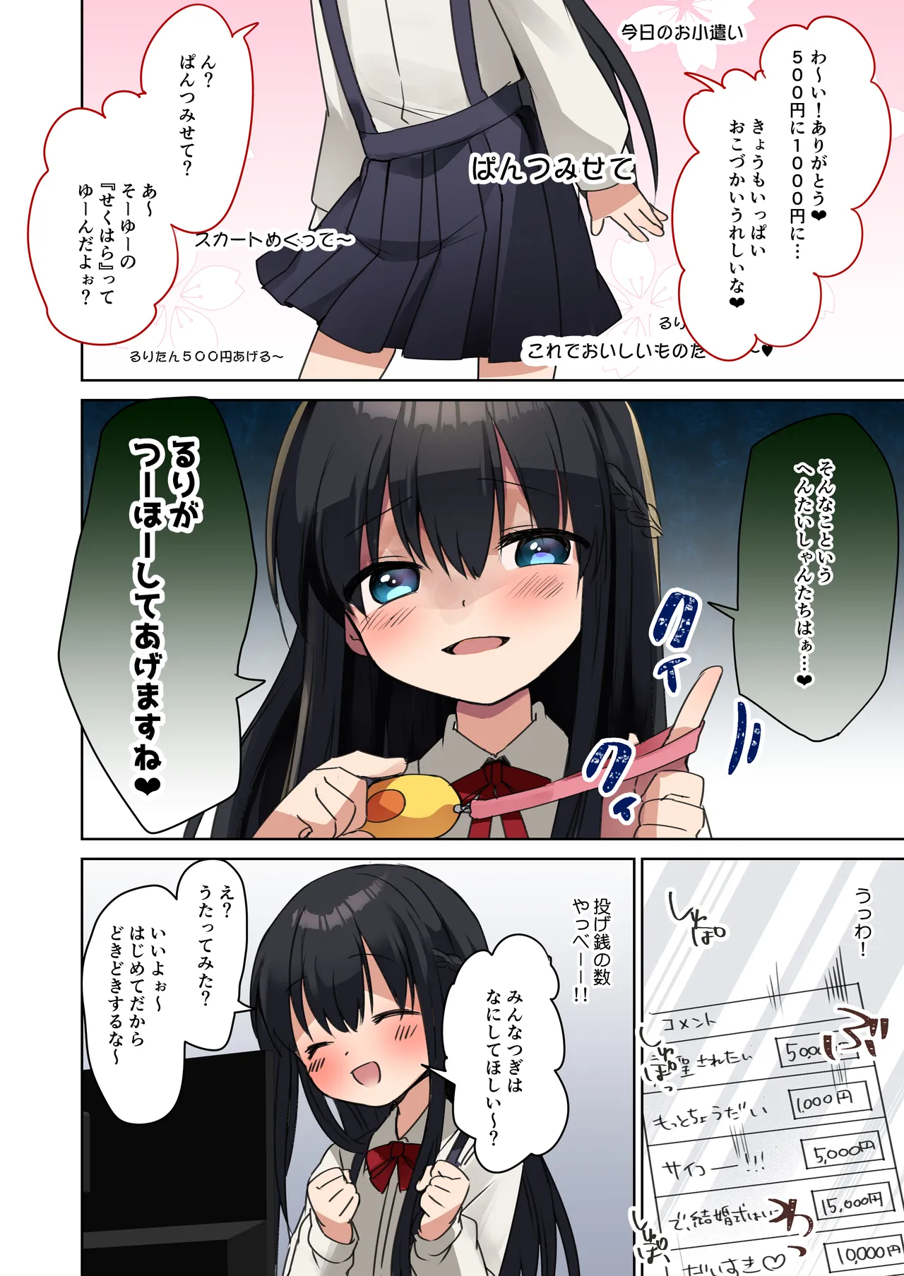 美少女漫画家♂が美少女になって美少女にHな事をされる話 - page14