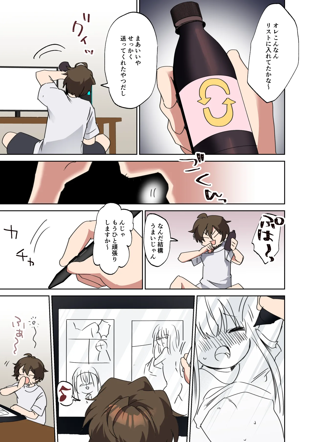 美少女漫画家♂が美少女になって美少女にHな事をされる話 - page5