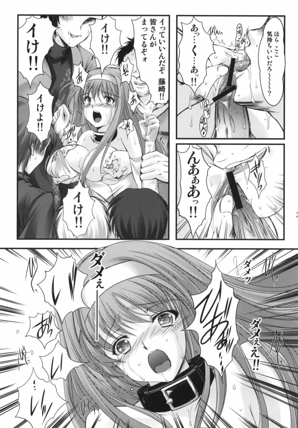 詩織 第17章 狂乱の奴隷市場 - page20