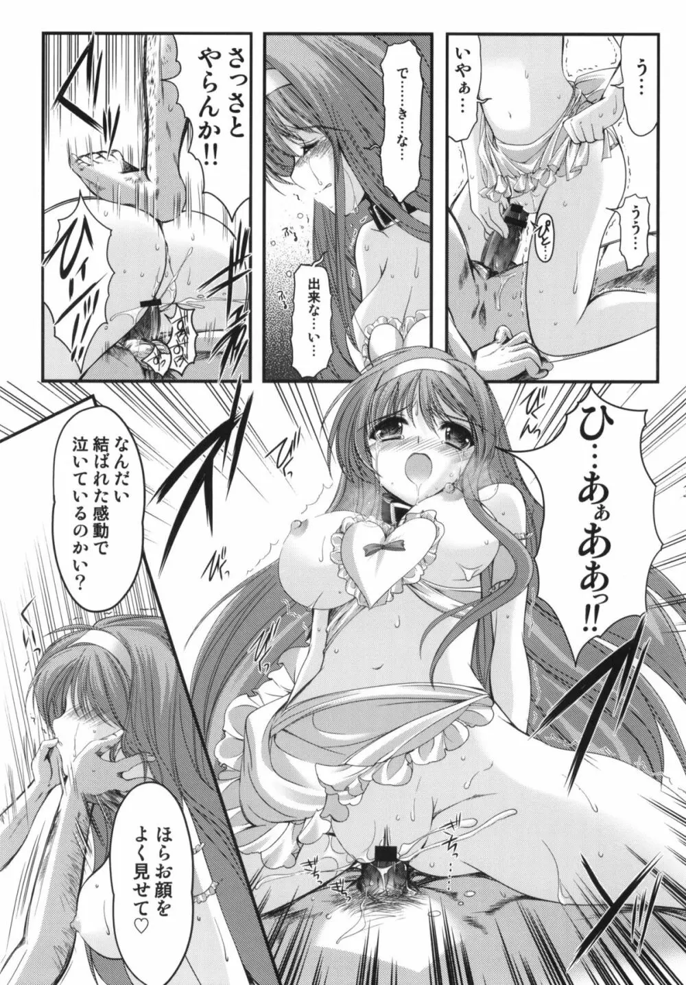 詩織 第17章 狂乱の奴隷市場 - page30