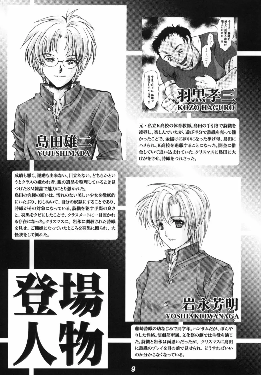 詩織 第17章 狂乱の奴隷市場 - page4