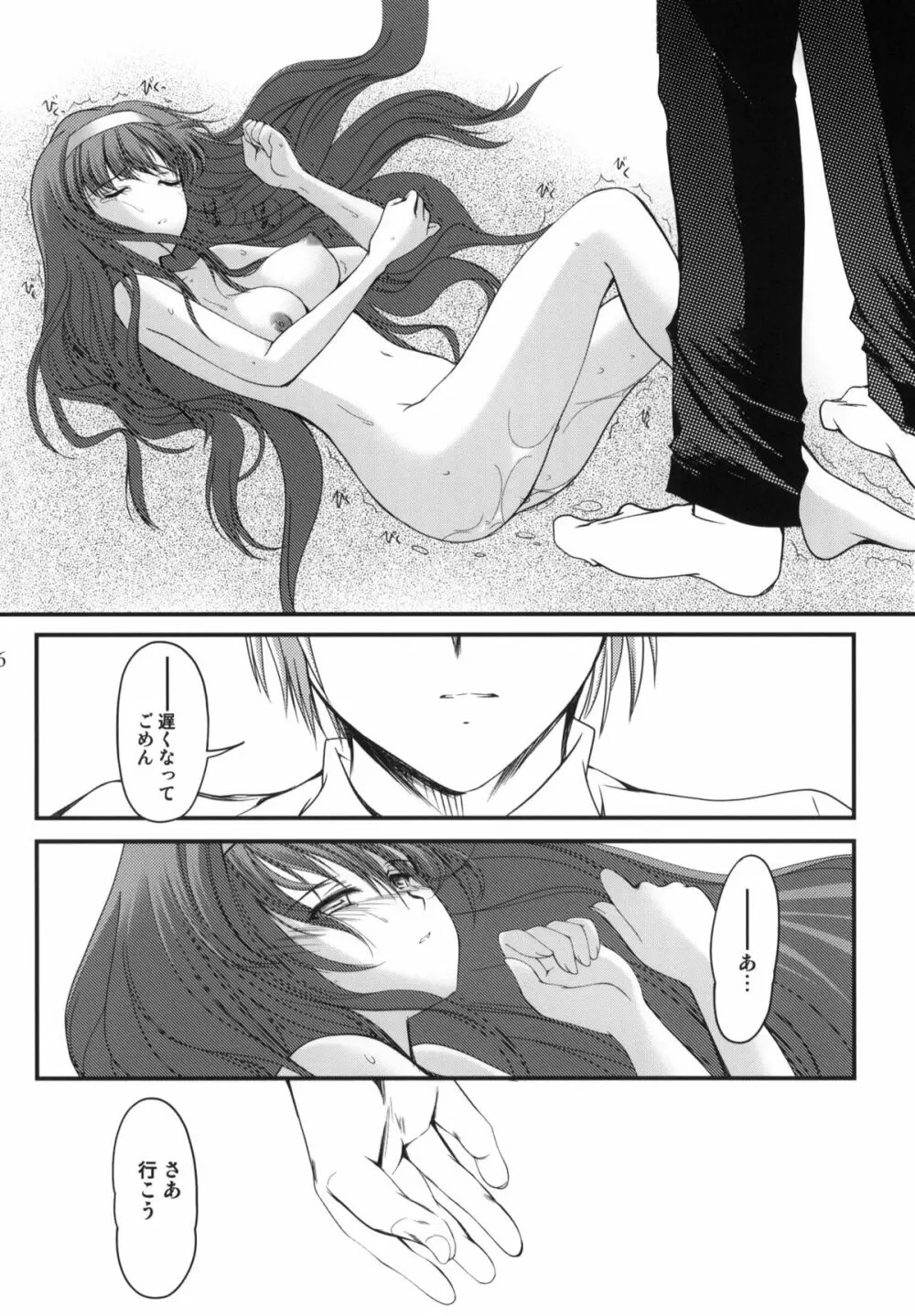 詩織 第17章 狂乱の奴隷市場 - page44