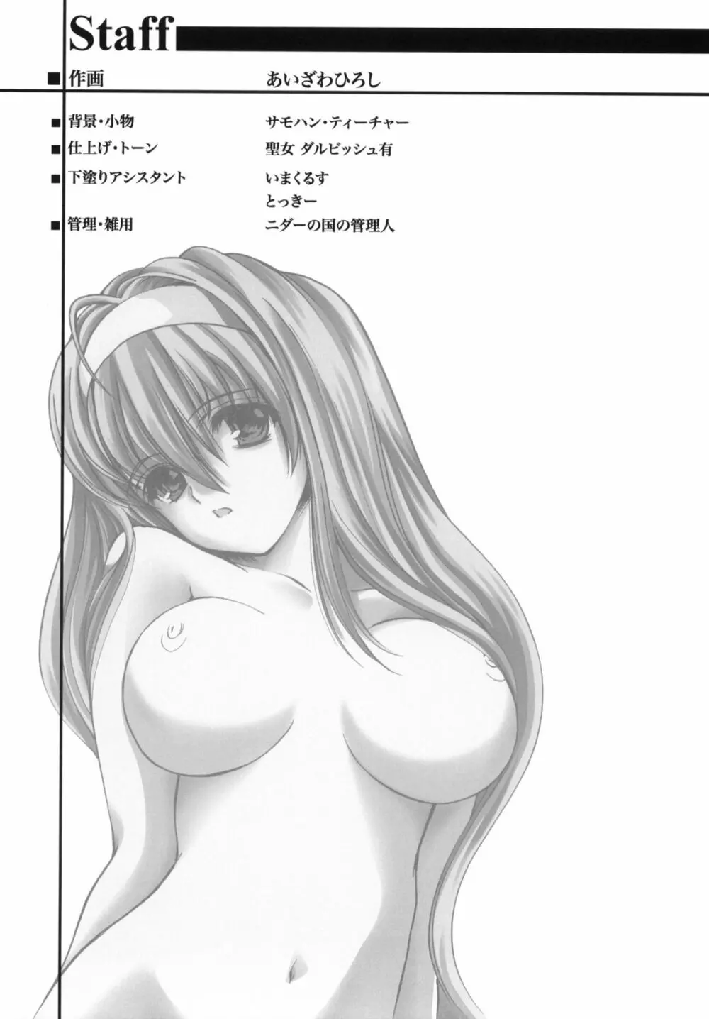 詩織 第17章 狂乱の奴隷市場 - page47