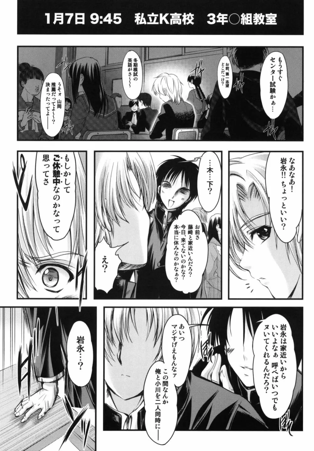 詩織 第17章 狂乱の奴隷市場 - page6