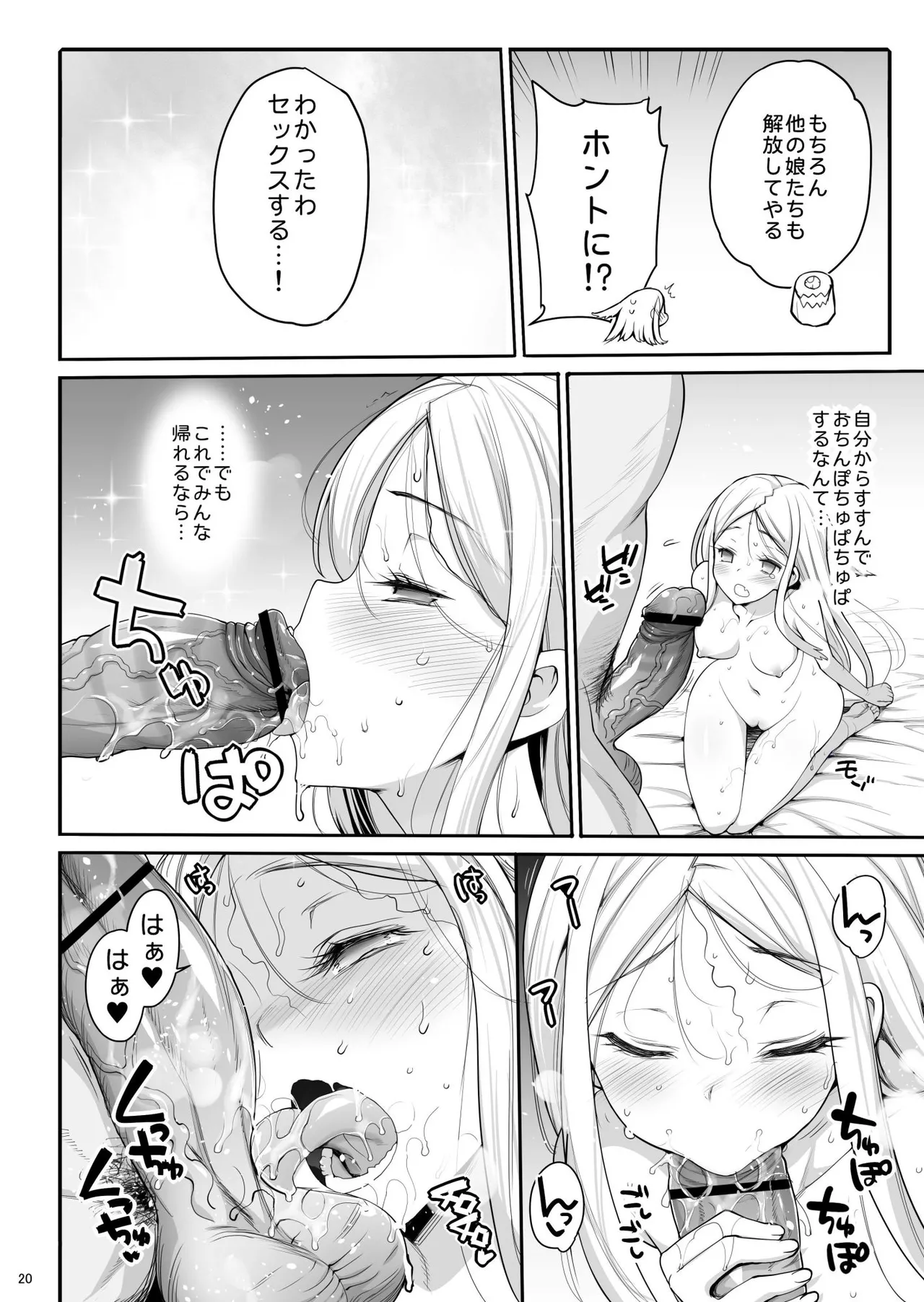 小南桐絵、17歳。 悪いおっさんに犯される! - page21