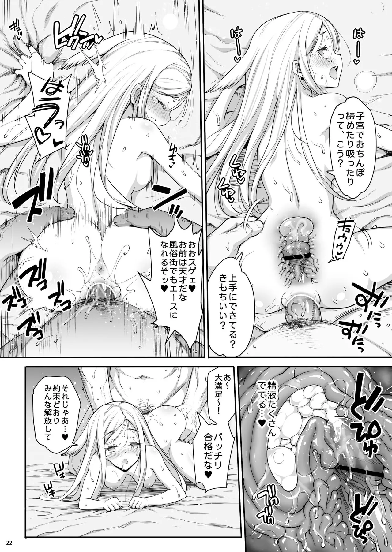 小南桐絵、17歳。 悪いおっさんに犯される! - page23