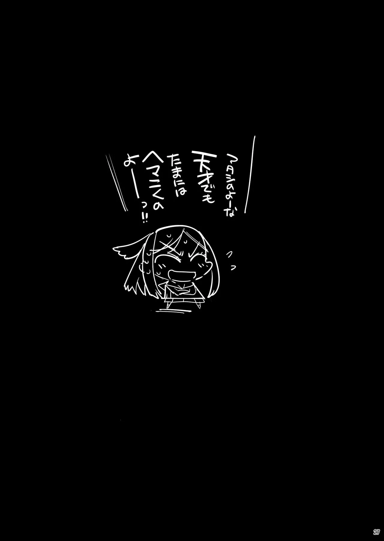 小南桐絵、17歳。 悪いおっさんに犯される! - page29