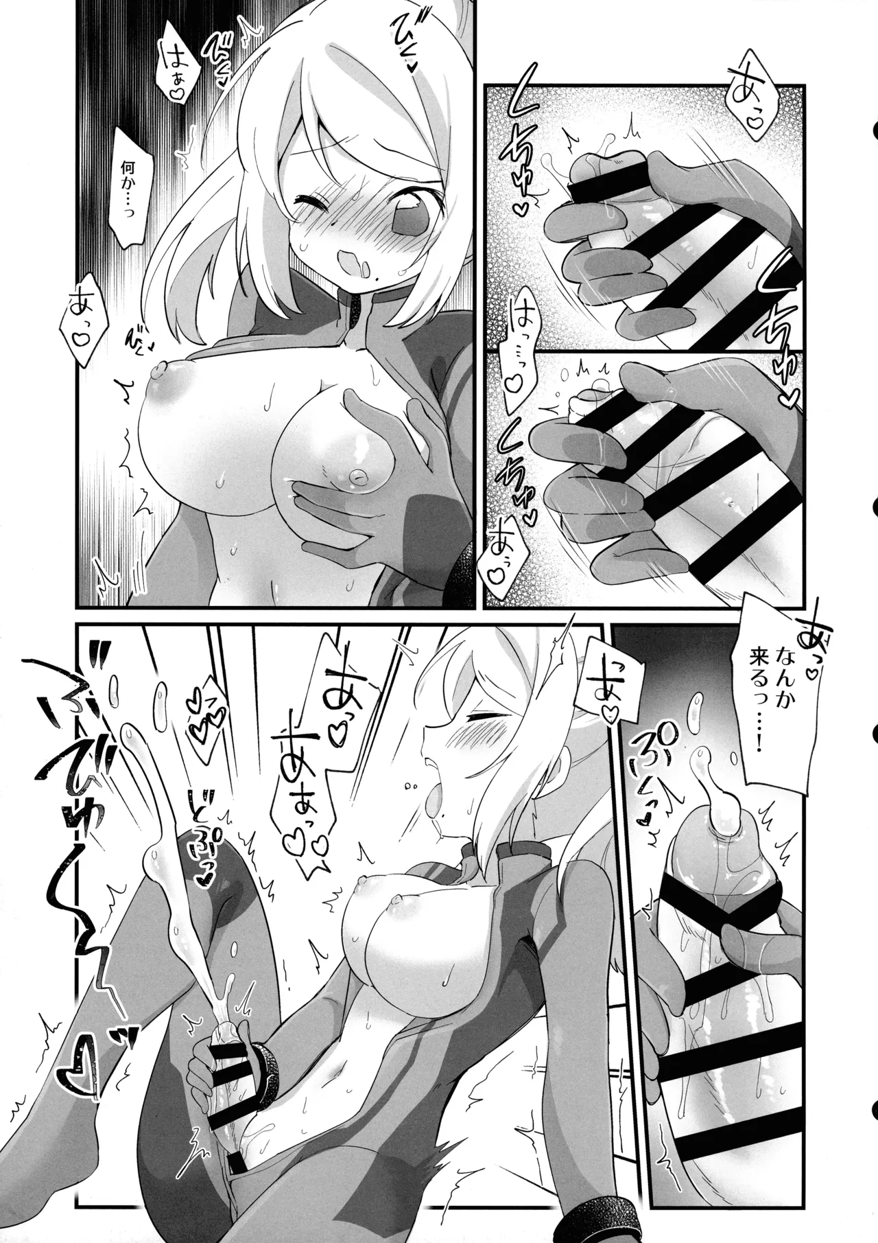 ふたサム！ - page15