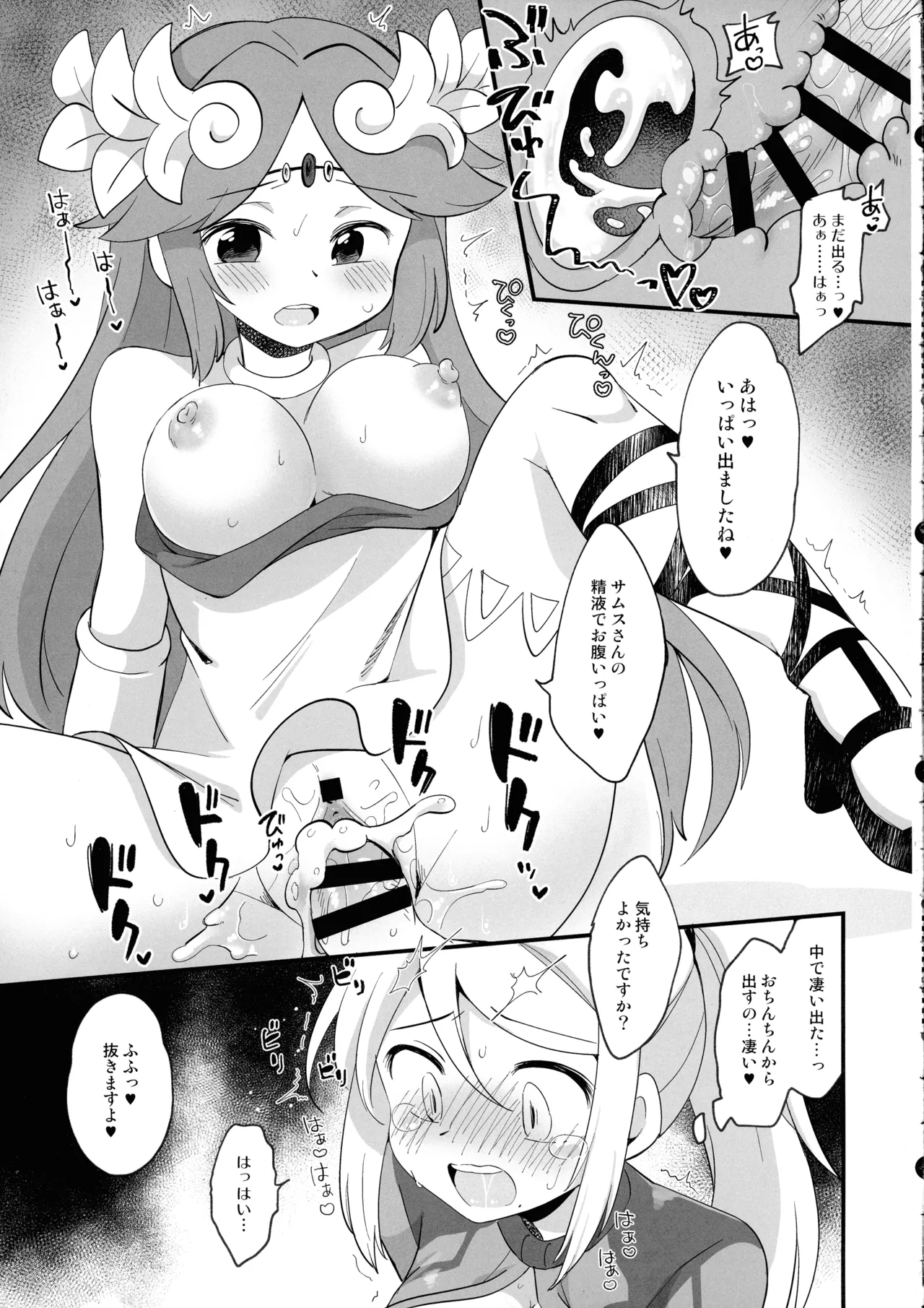 ふたサム！ - page23