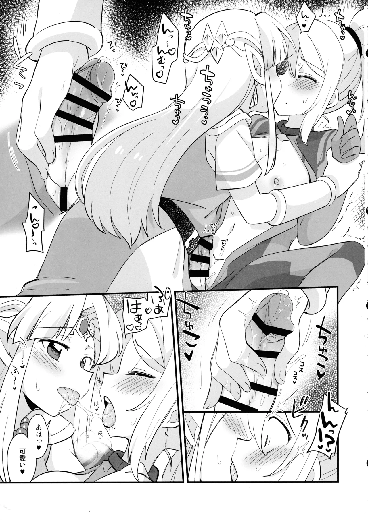 ふたサム！ - page27