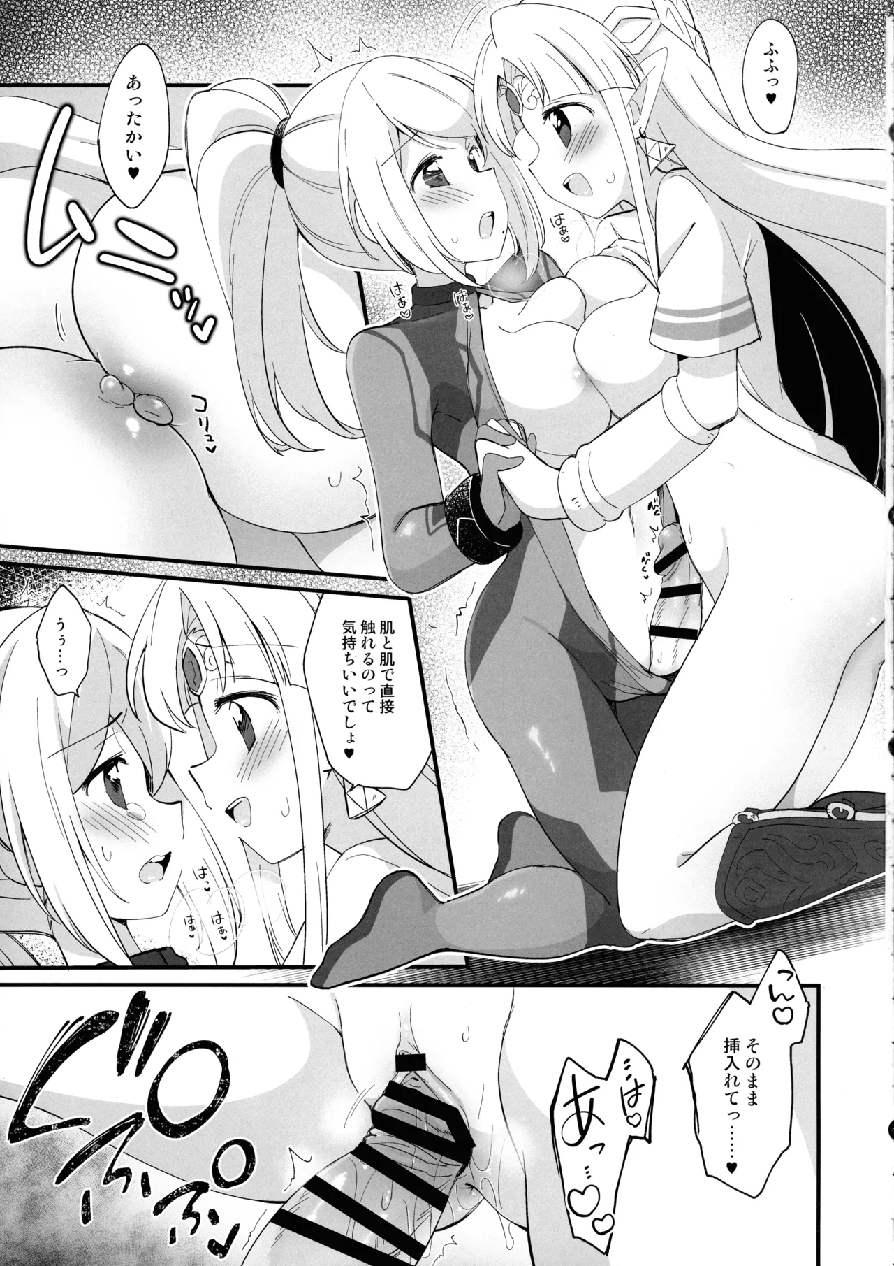 ふたサム！ - page33