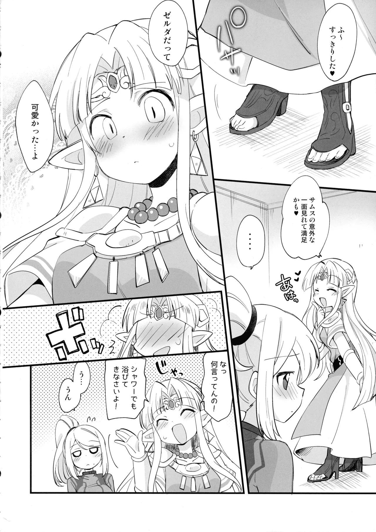 ふたサム！ - page36