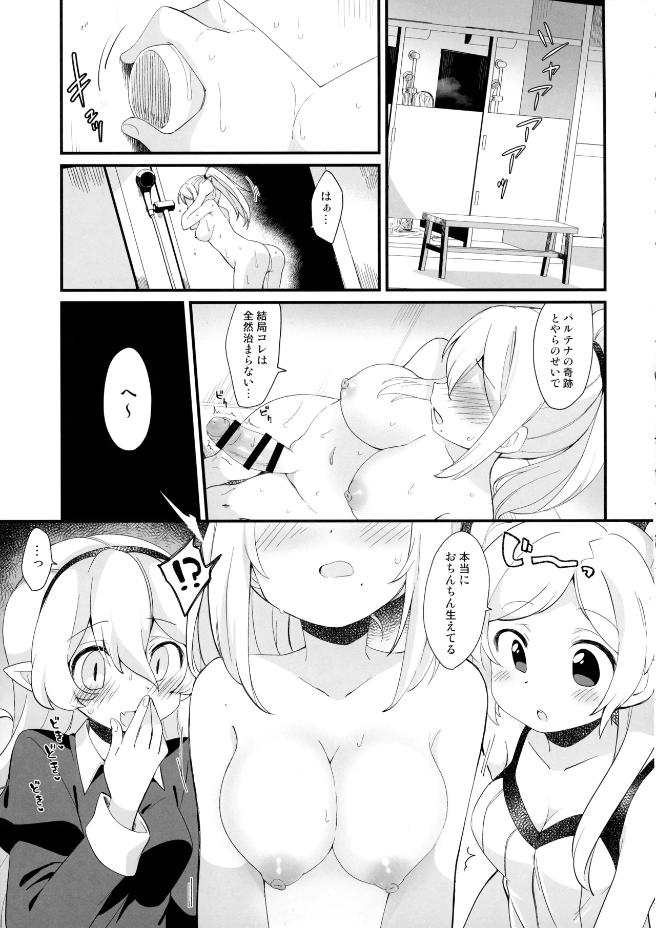 ふたサム！ - page37
