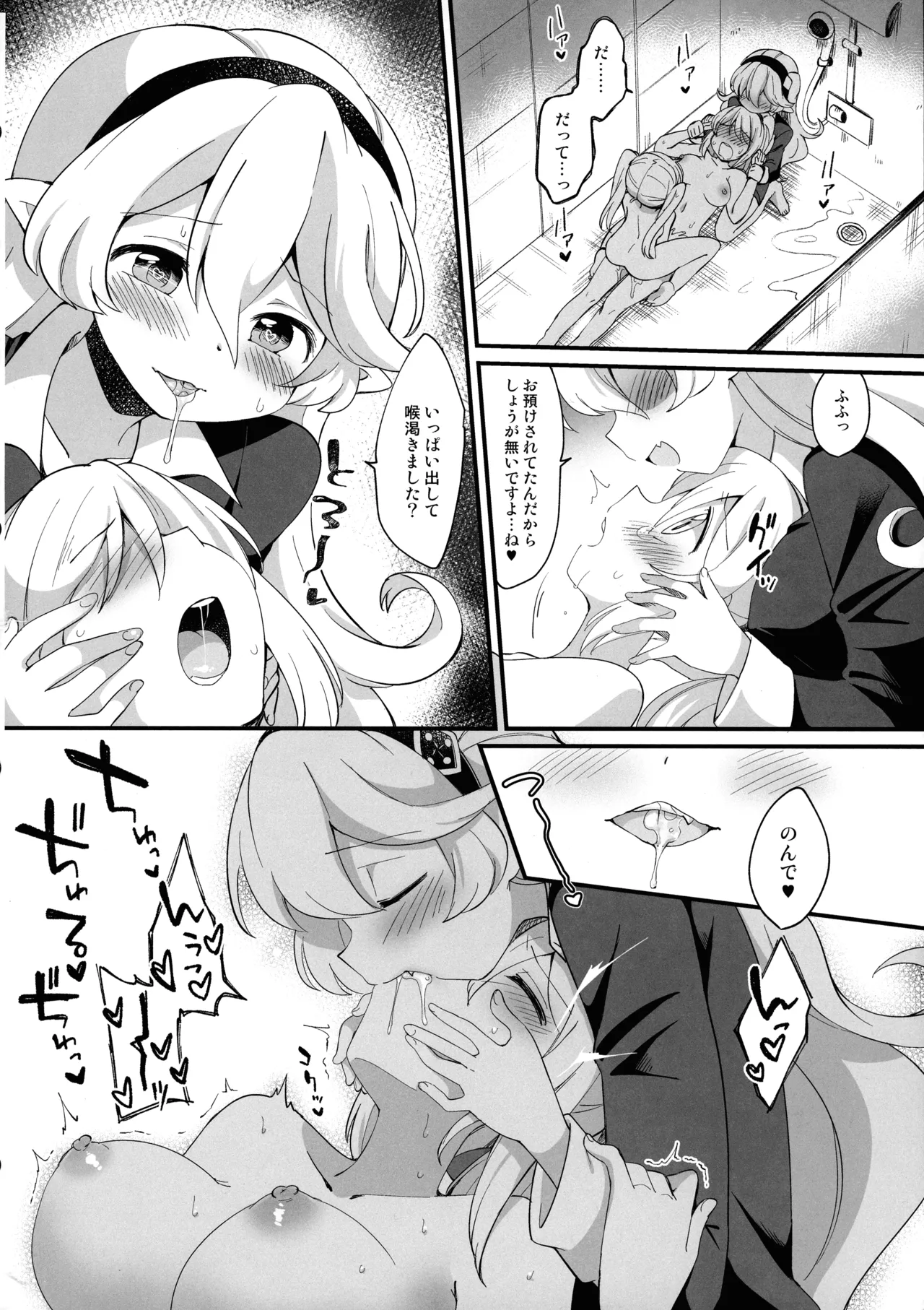 ふたサム！ - page44