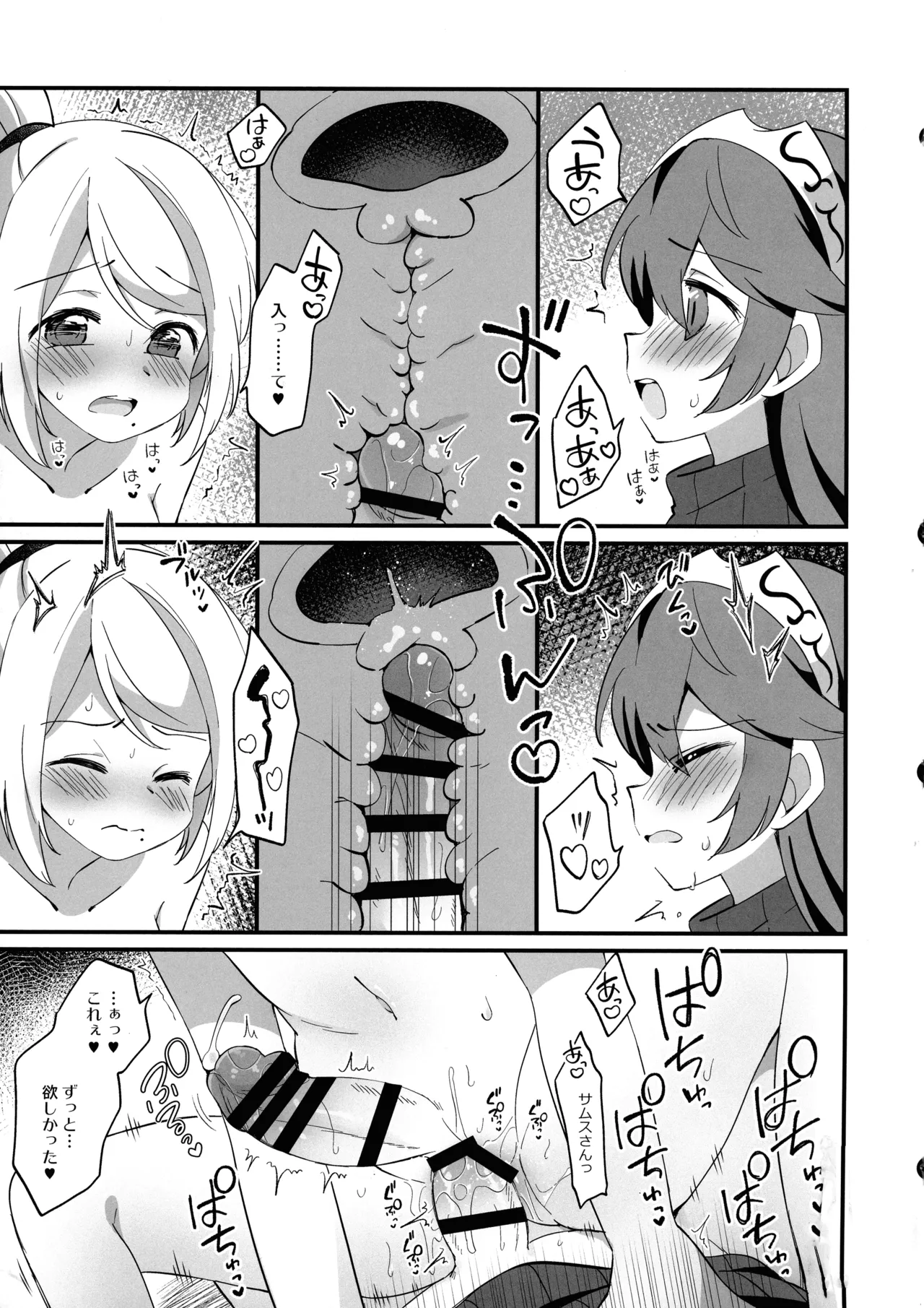ふたサム！ - page57