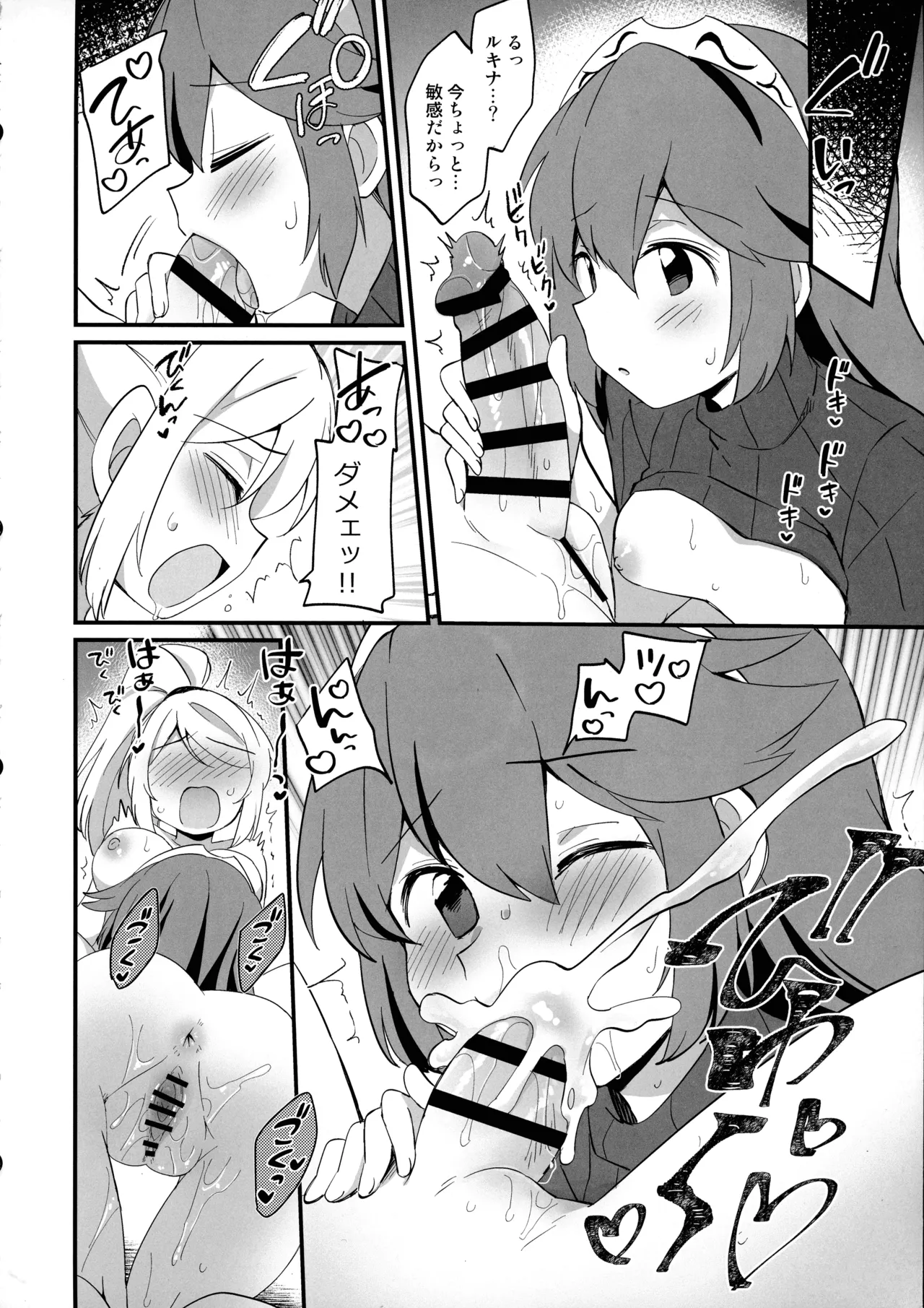 ふたサム！ - page62