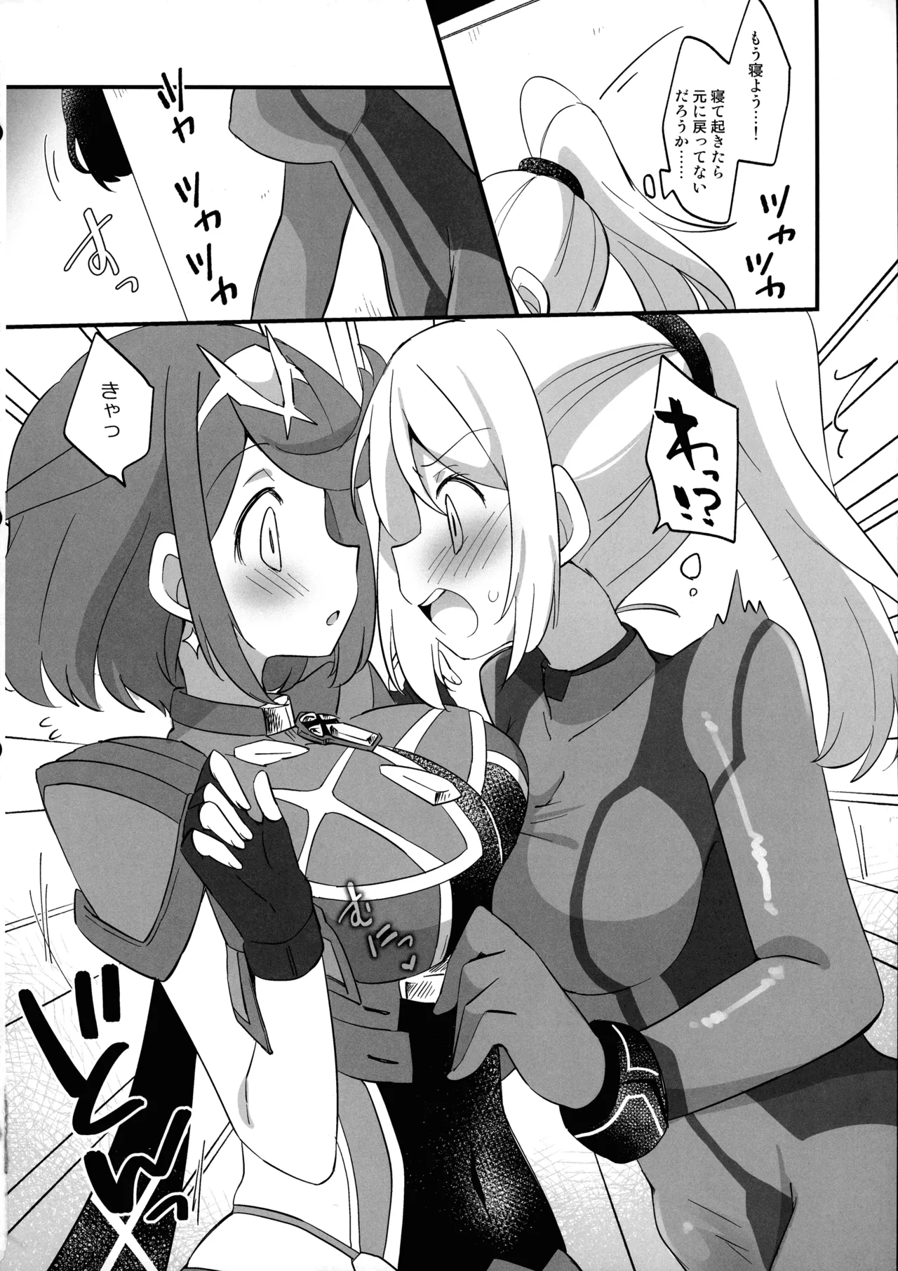 ふたサム！ - page64