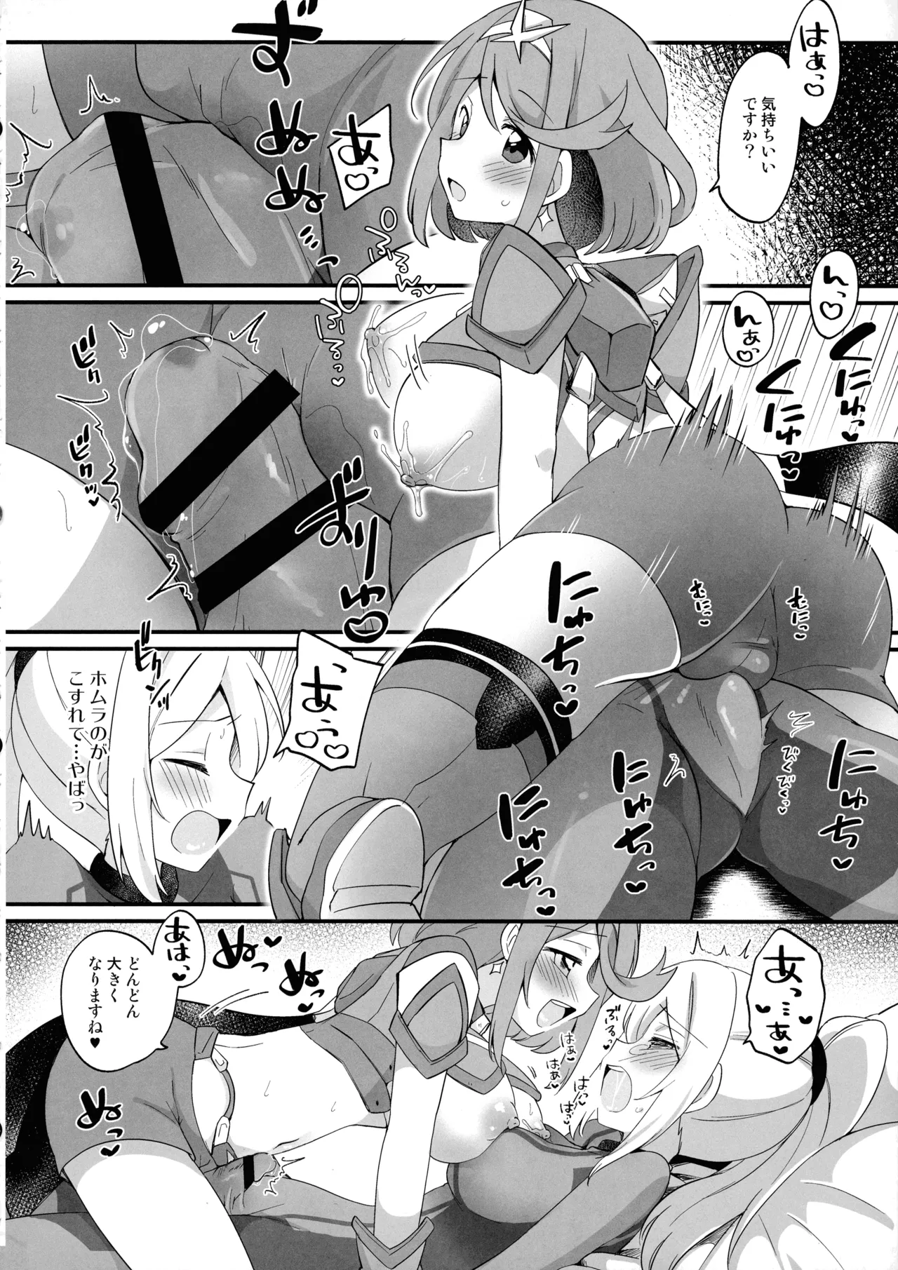 ふたサム！ - page70