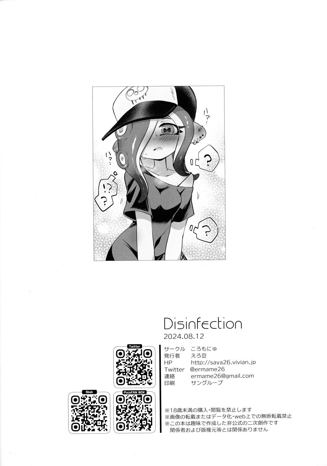 Disinfection - page17