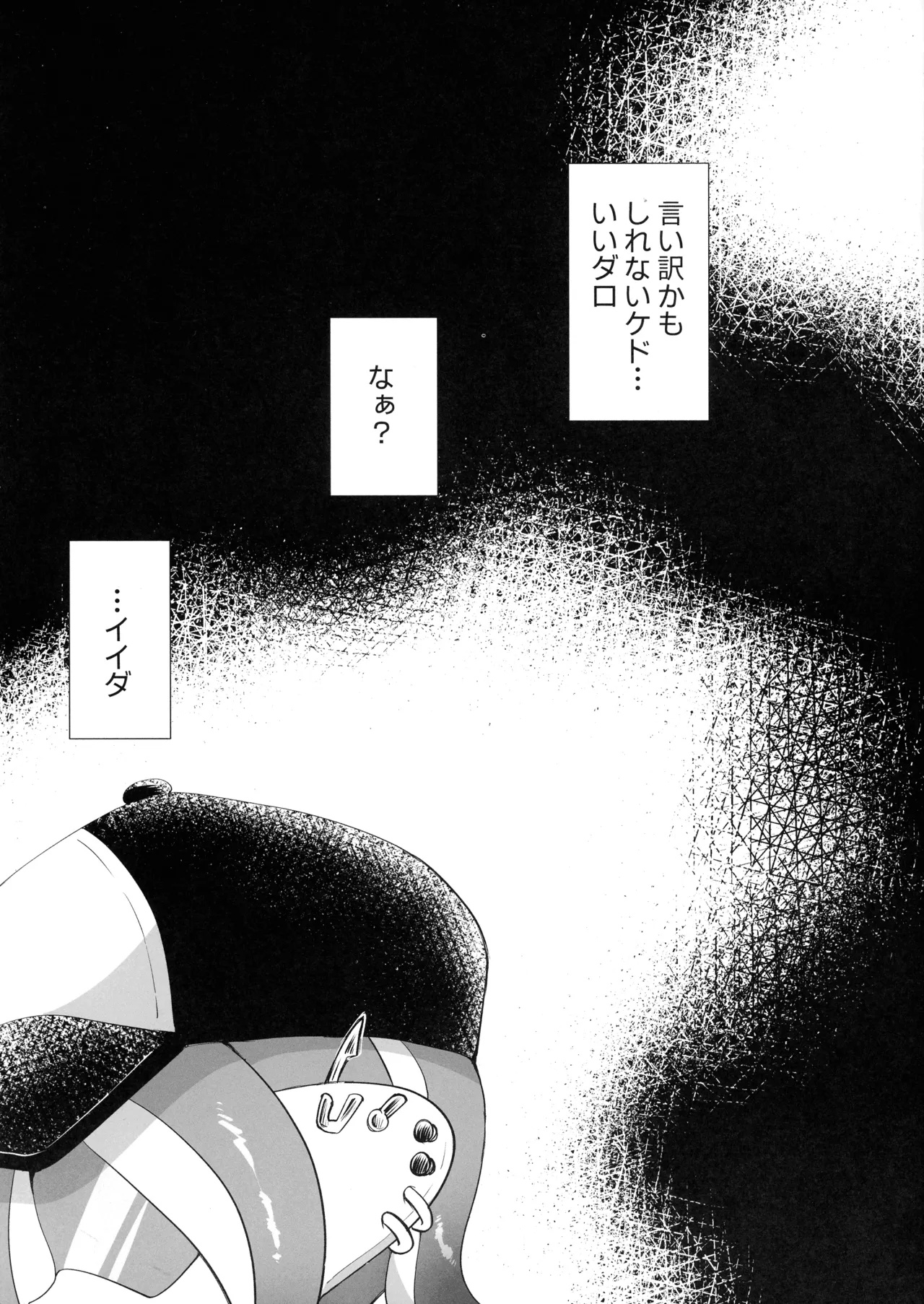 Disinfection - page3