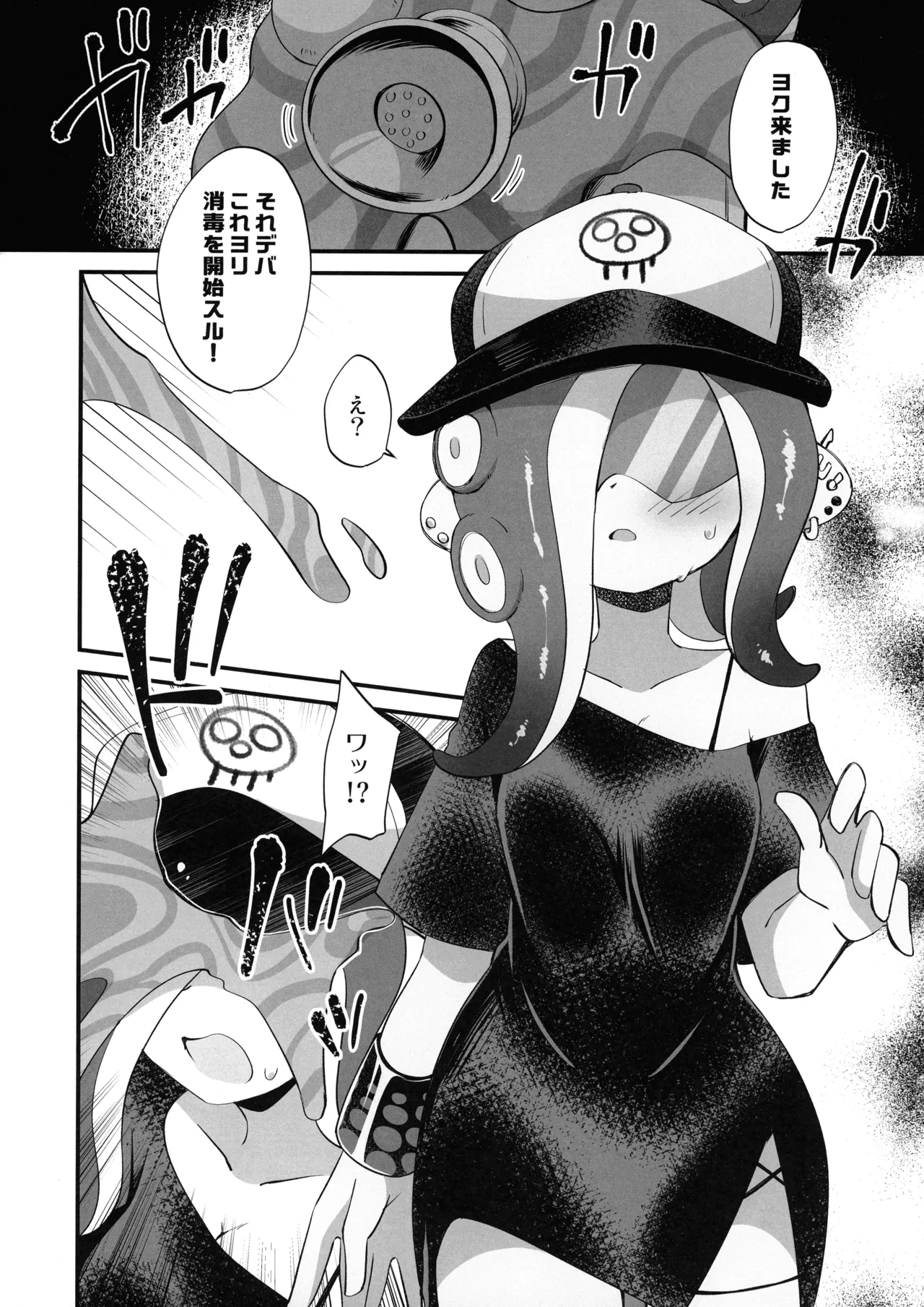 Disinfection - page5