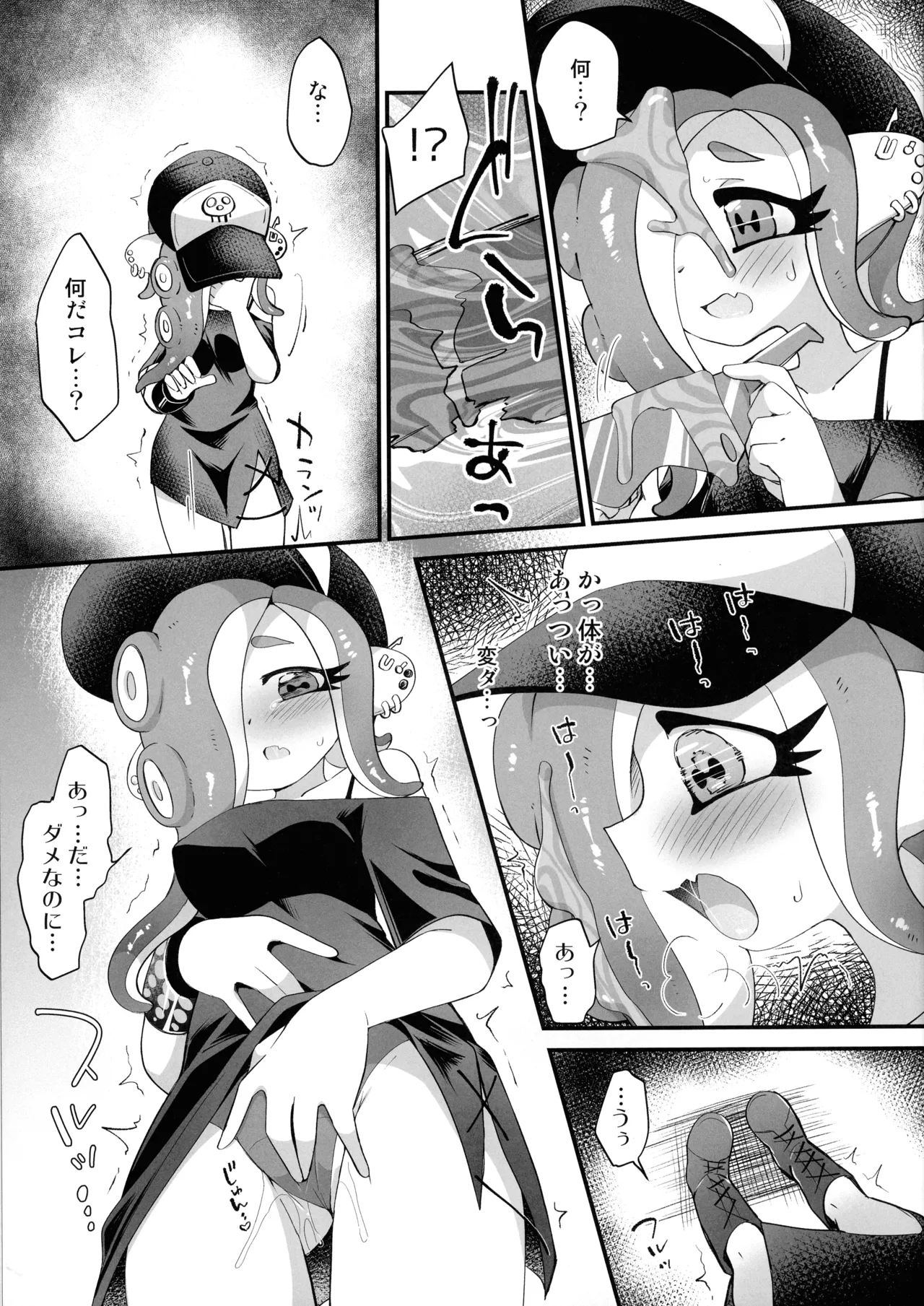 Disinfection - page6
