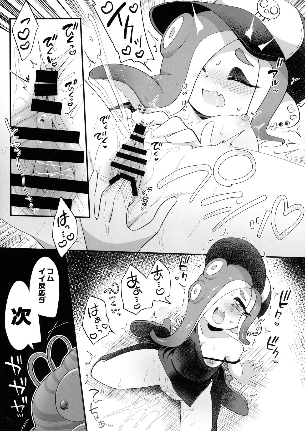 Disinfection - page8