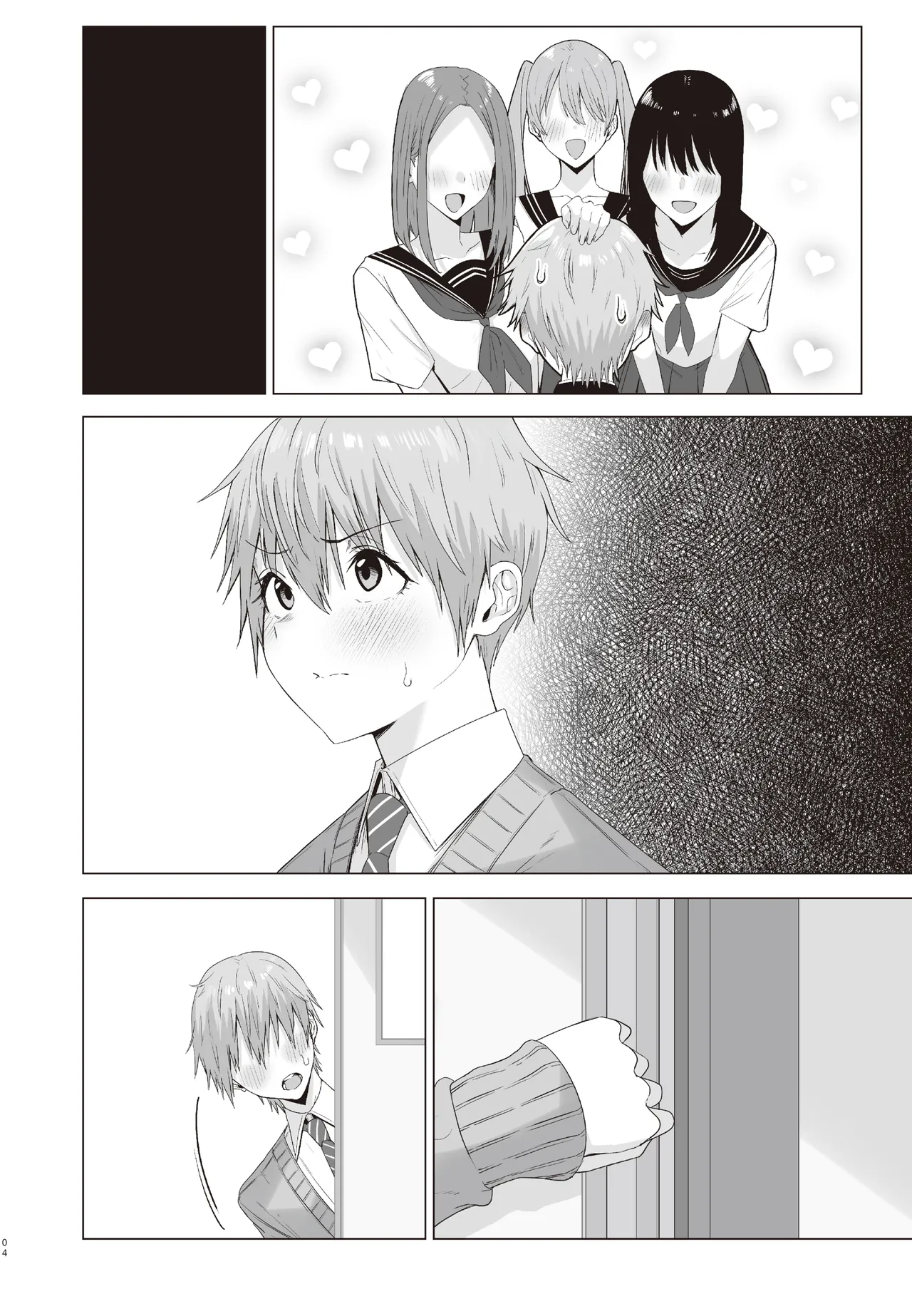 ファースト・インプレッション【前編】 - page45
