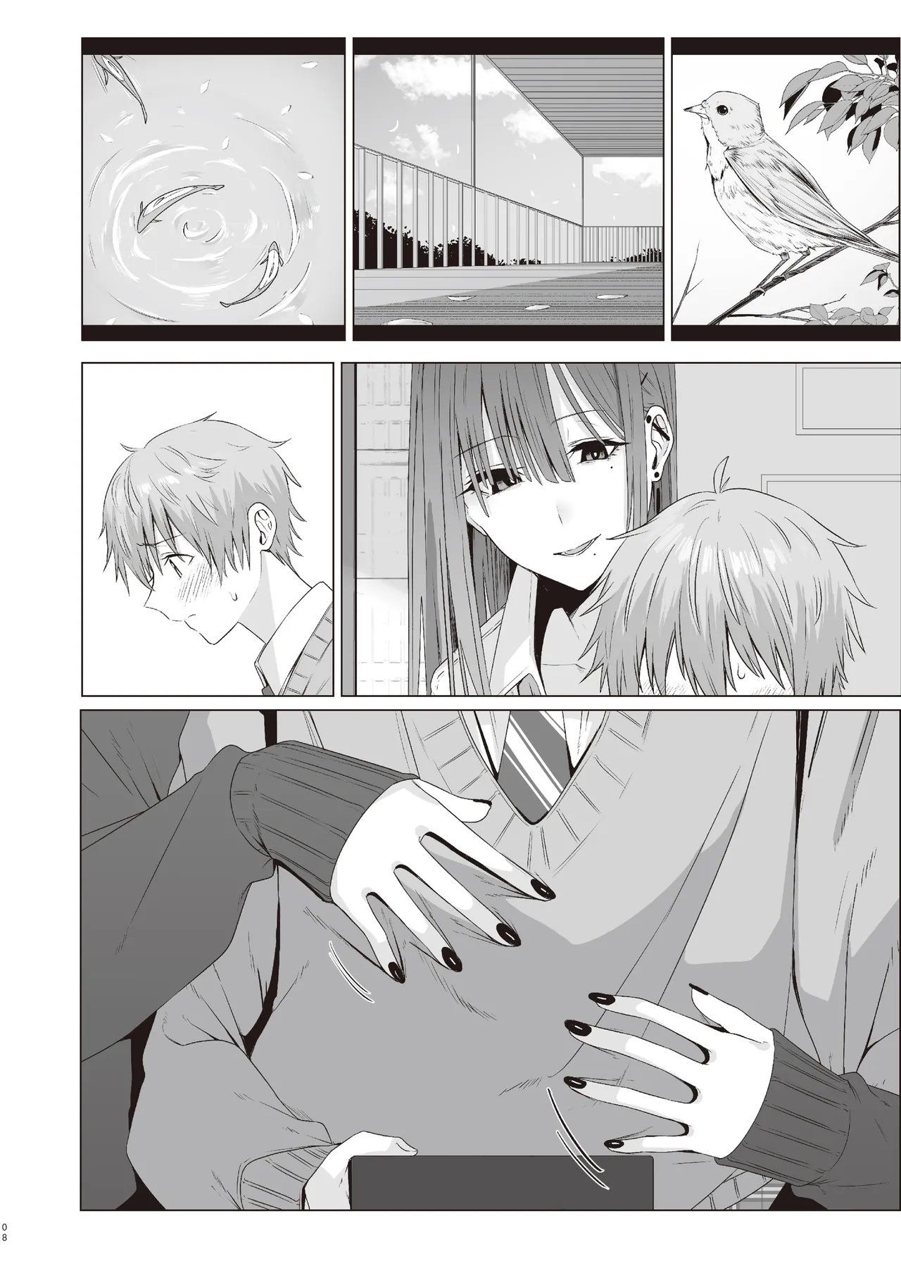 ファースト・インプレッション【前編】 - page49
