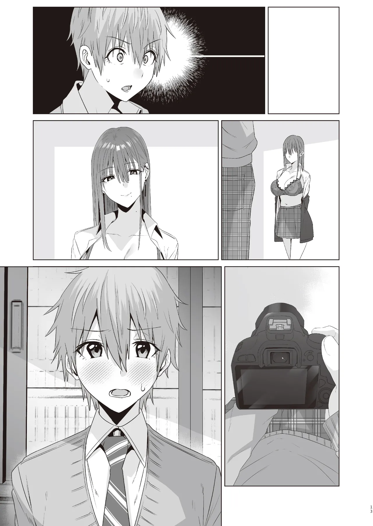 ファースト・インプレッション【前編】 - page54