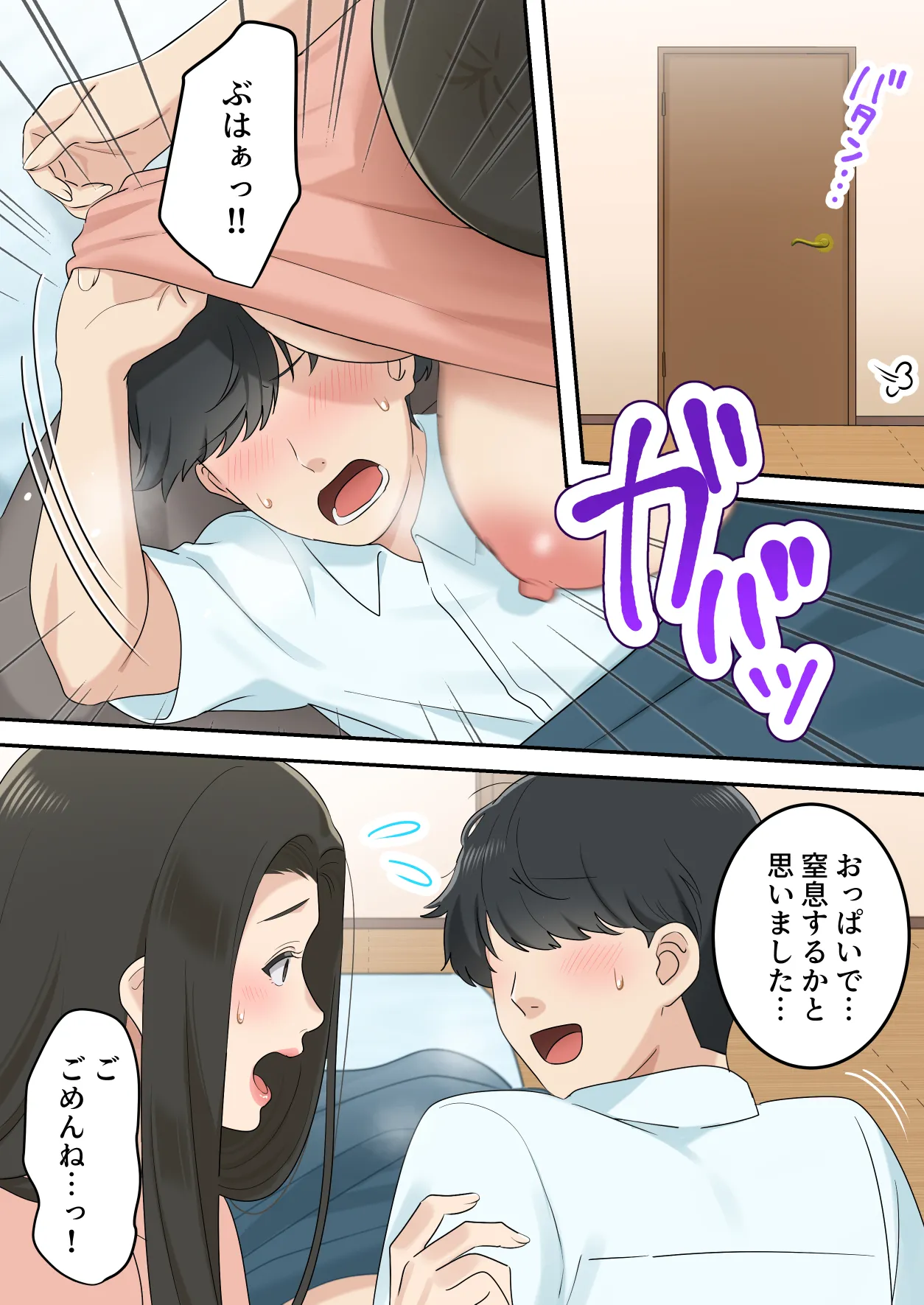可愛すぎる友達のお母さんとこっそり付き合っちゃった話 - page45