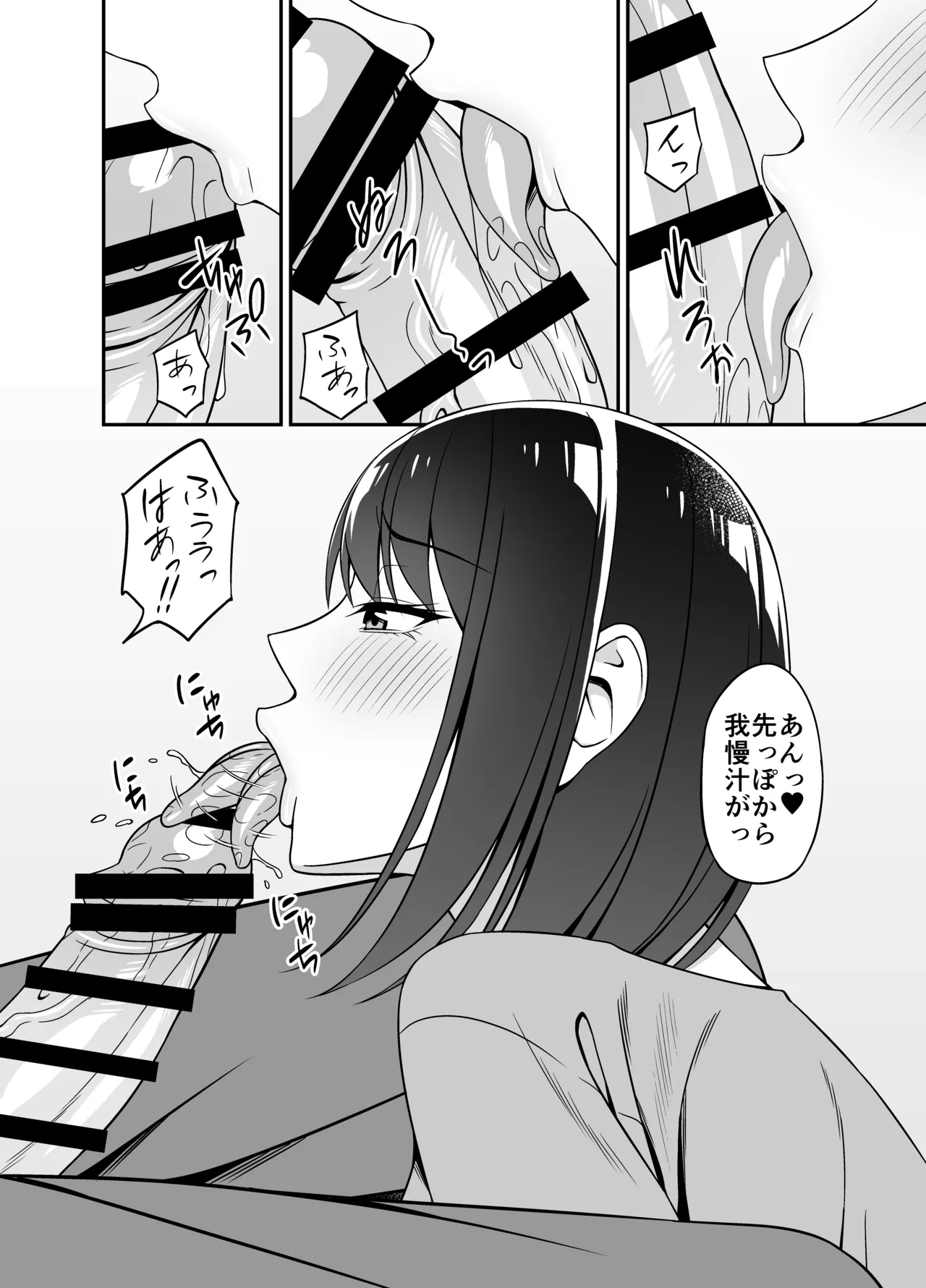 まさかお隣の人妻さんとヤれるなんて - page10