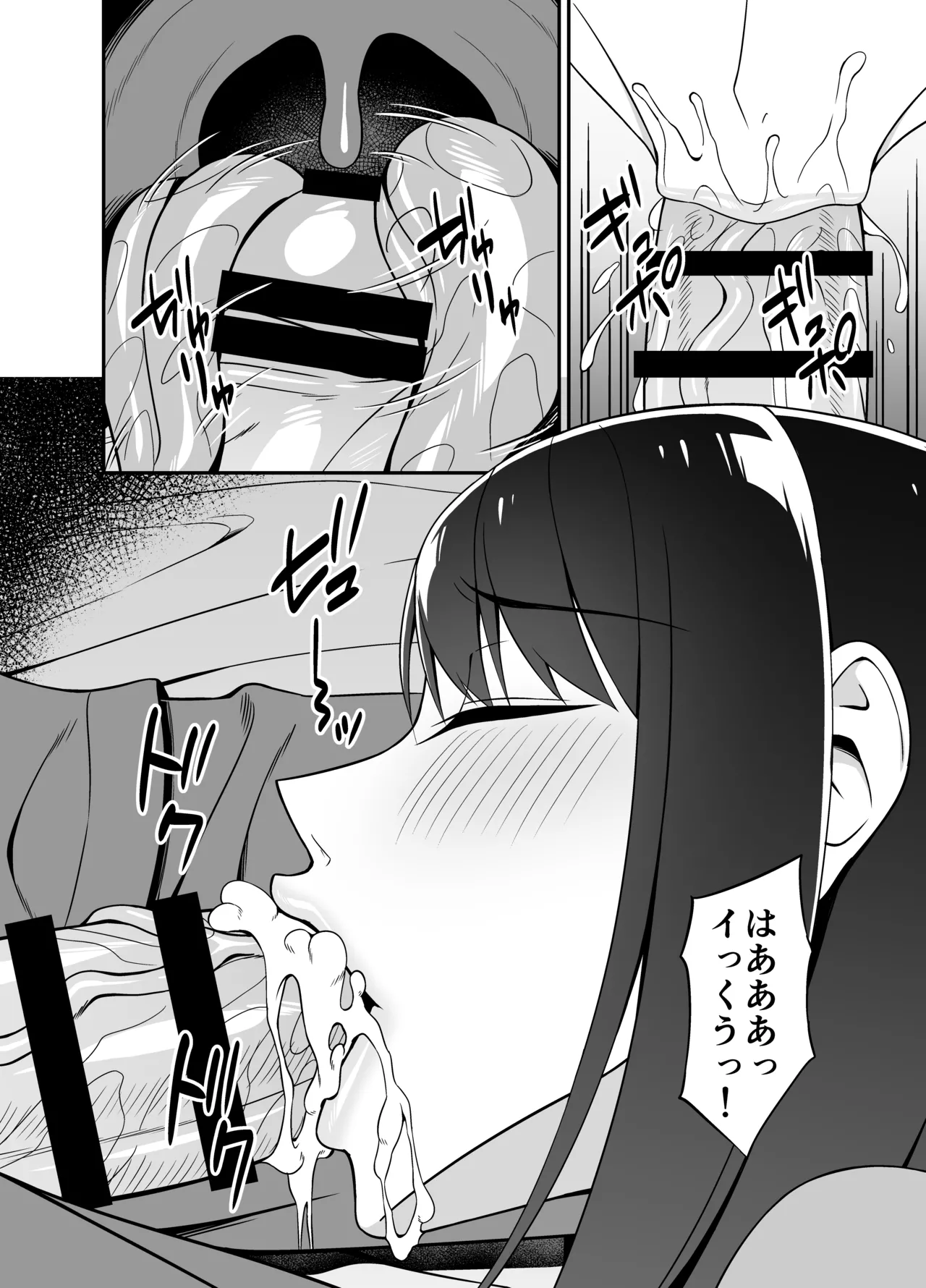 まさかお隣の人妻さんとヤれるなんて - page12