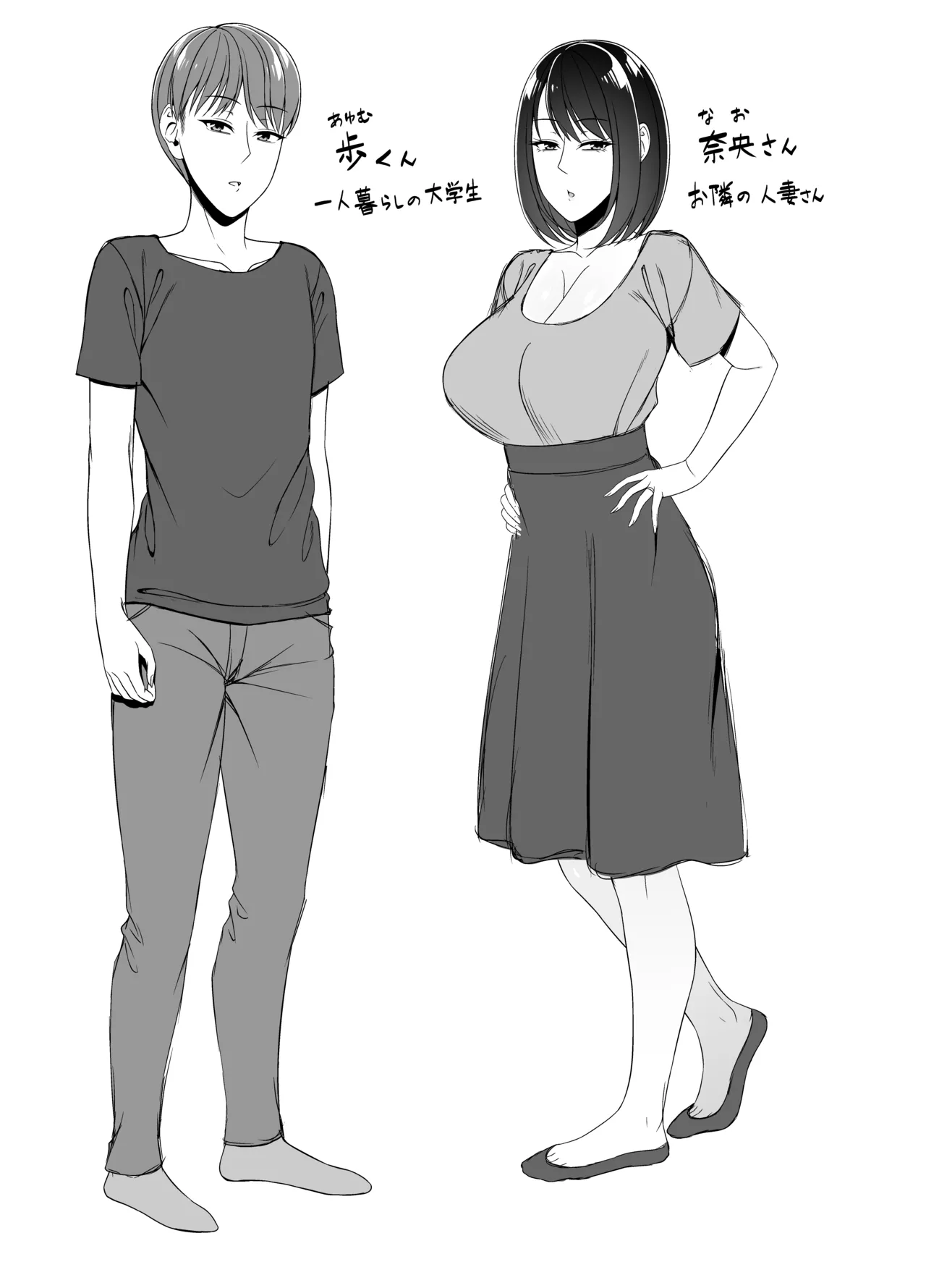 まさかお隣の人妻さんとヤれるなんて - page2