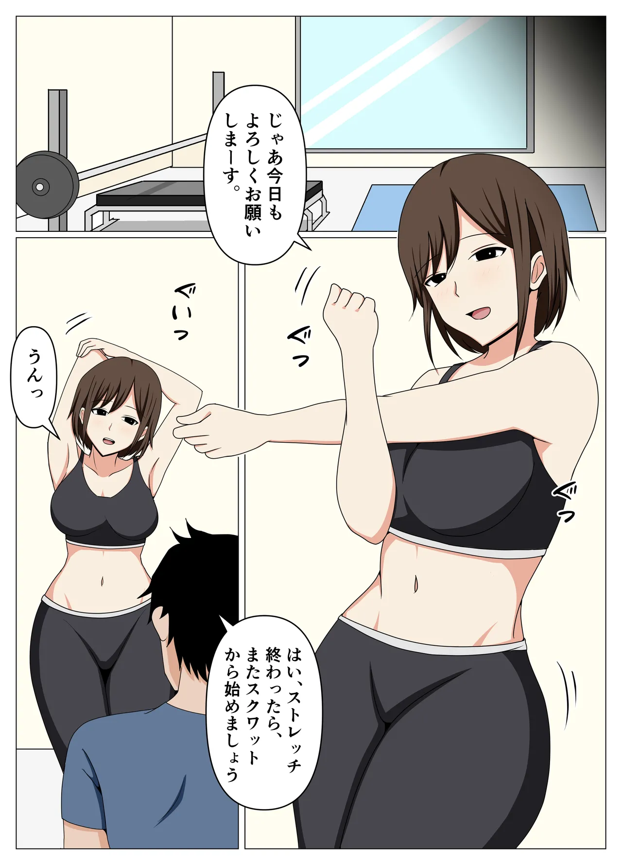 パーソナルジムに通う人妻の専属トレーナーになったらエロいトレーニングが始まった。 - page2