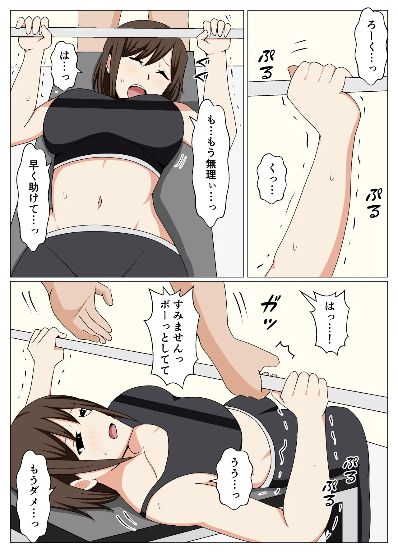 パーソナルジムに通う人妻の専属トレーナーになったらエロいトレーニングが始まった。 - page6