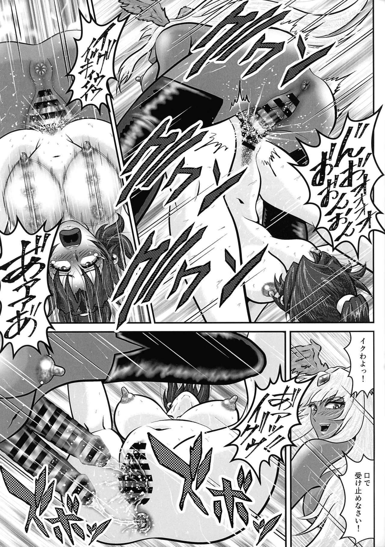 アンドロギュノス/Episode:1 - page22