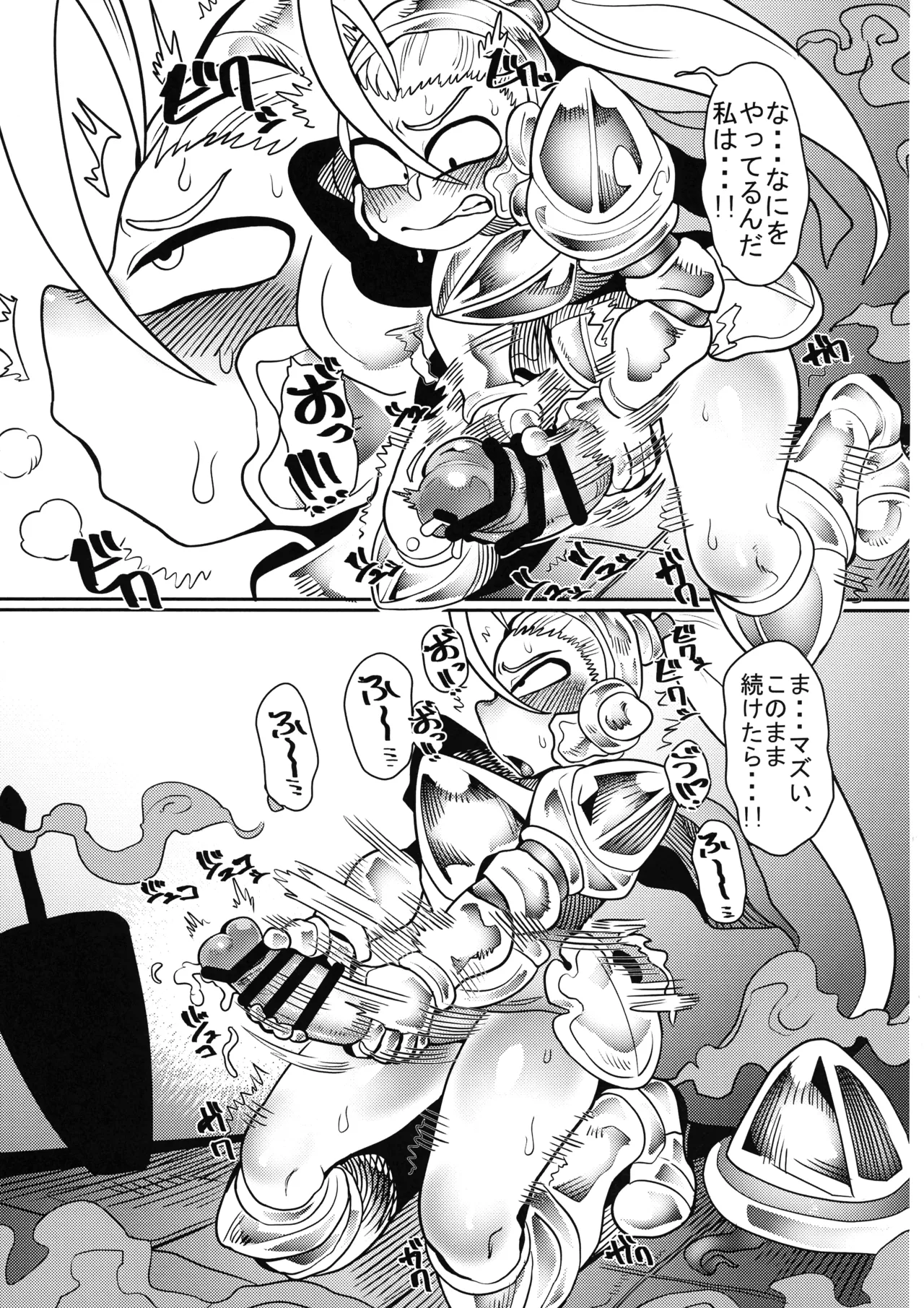 デバフタ!! トラップダンジョン編 - page11