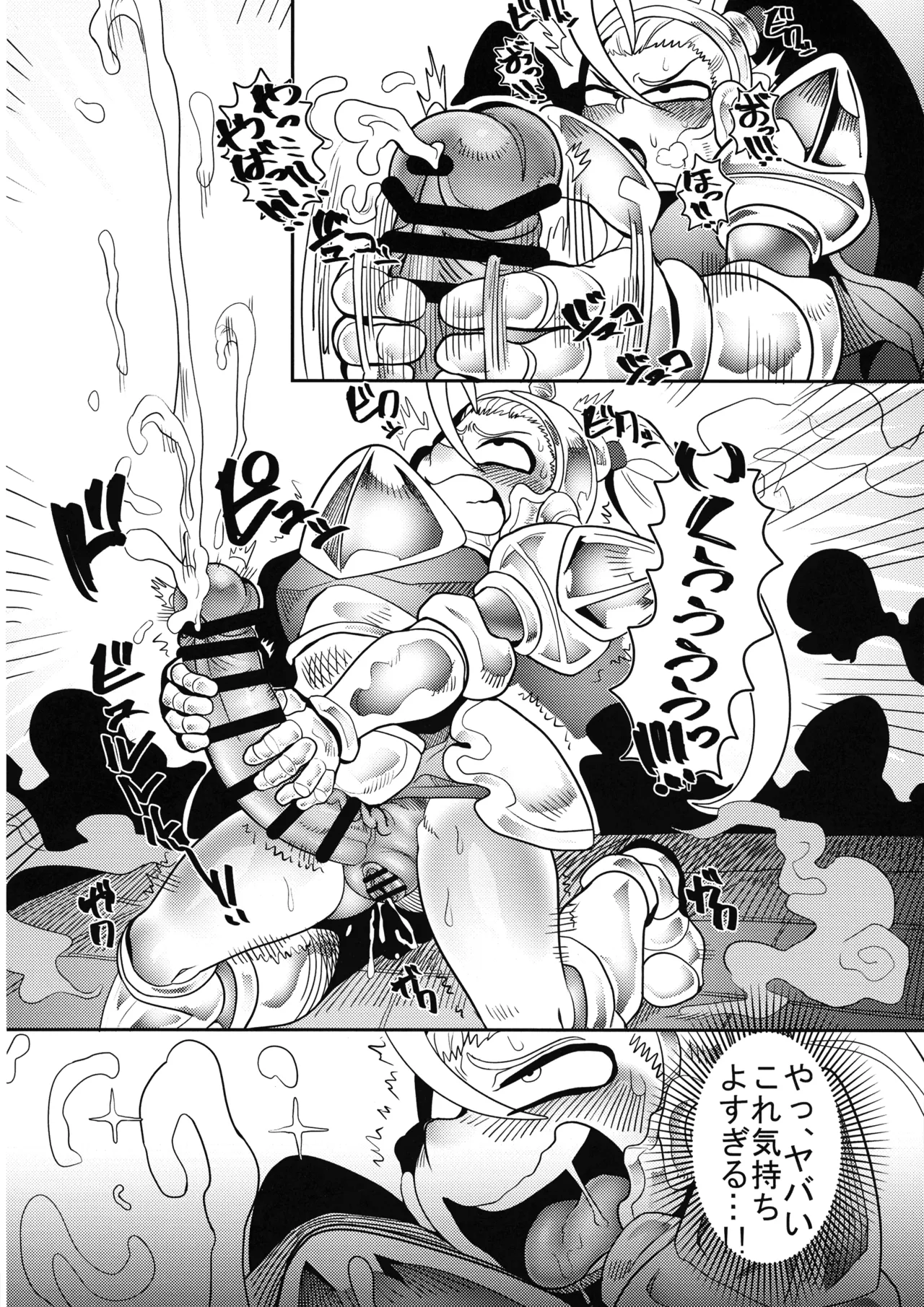 デバフタ!! トラップダンジョン編 - page12